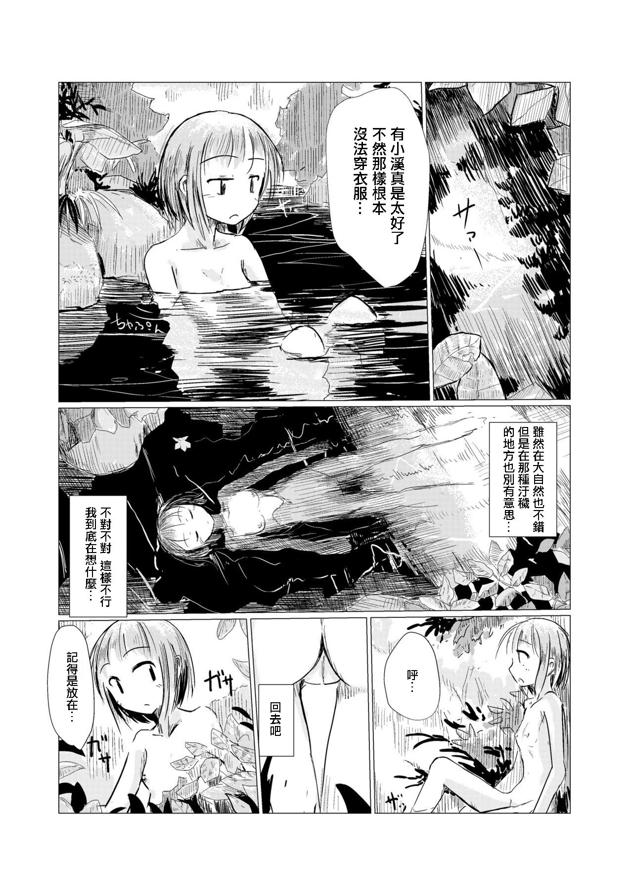 [ろれろれ屋 (ろれる)] 散歩～自然と少女と便所 [中国翻訳]