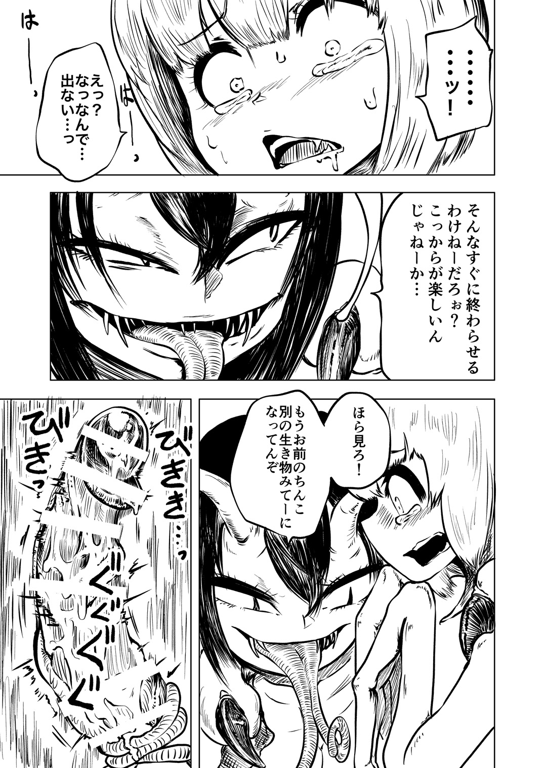 [三毛猫飯店 (坂本カフカ)] 妖蟲ノ森 [DL版]