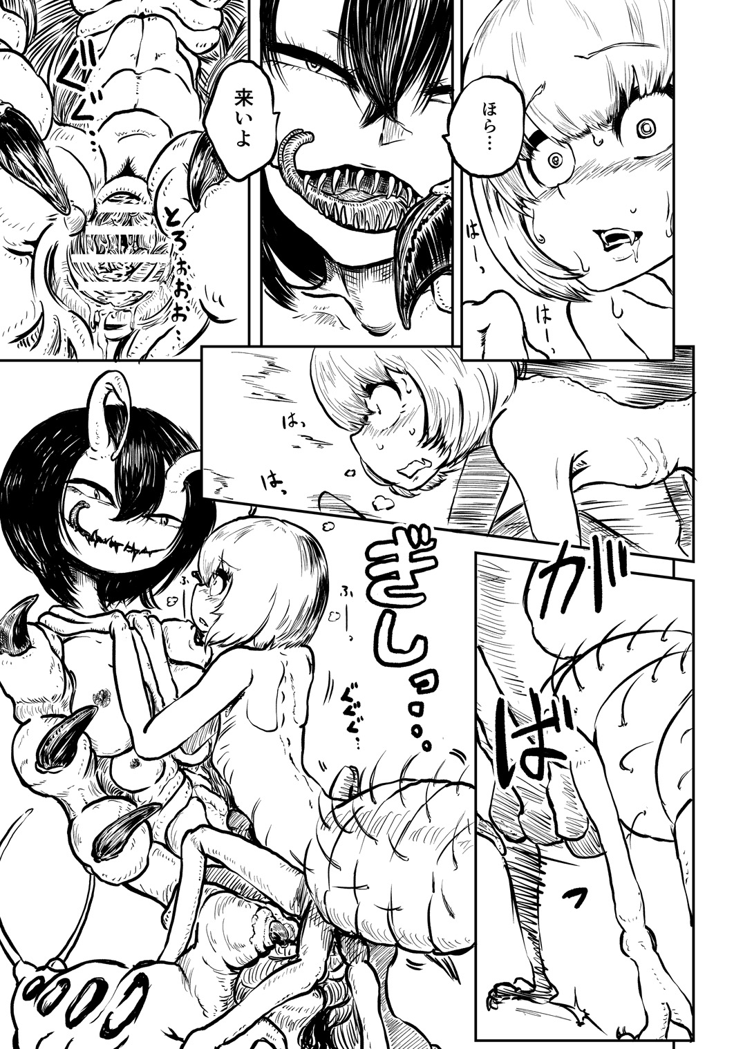 [三毛猫飯店 (坂本カフカ)] 妖蟲ノ森 [DL版]