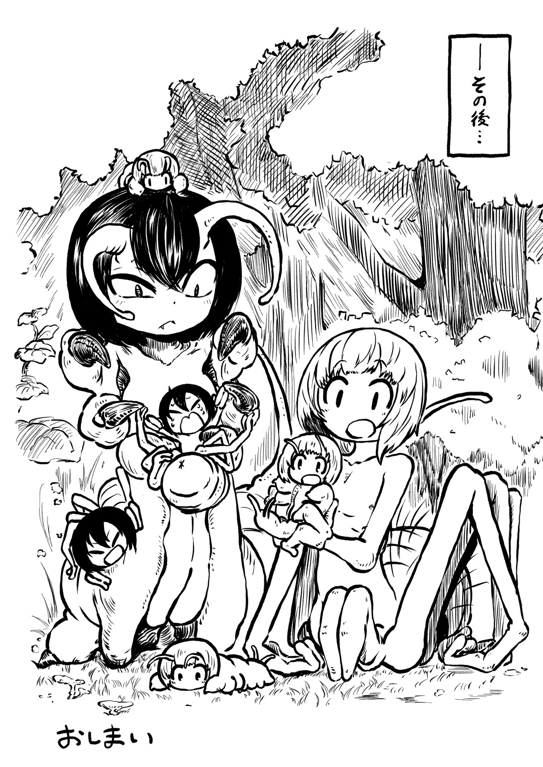 [三毛猫飯店 (坂本カフカ)] 妖蟲ノ森 [DL版]