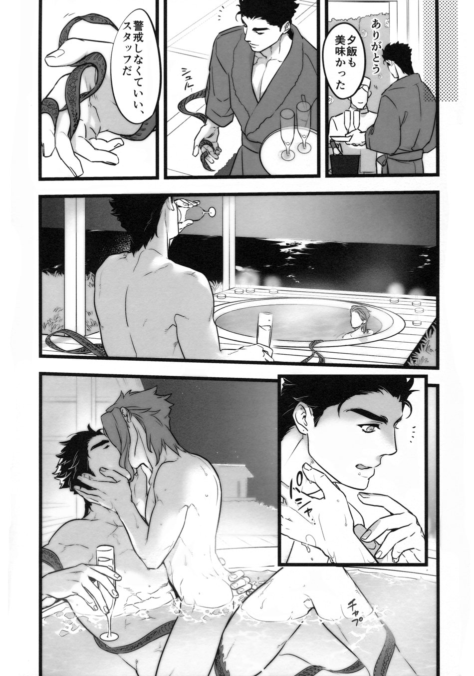 (スーパー・ザ・ワールド2018) [温度 (ぬるぬる)] 一年承花 修学旅行、プールサイド (ジョジョの奇妙な冒険)