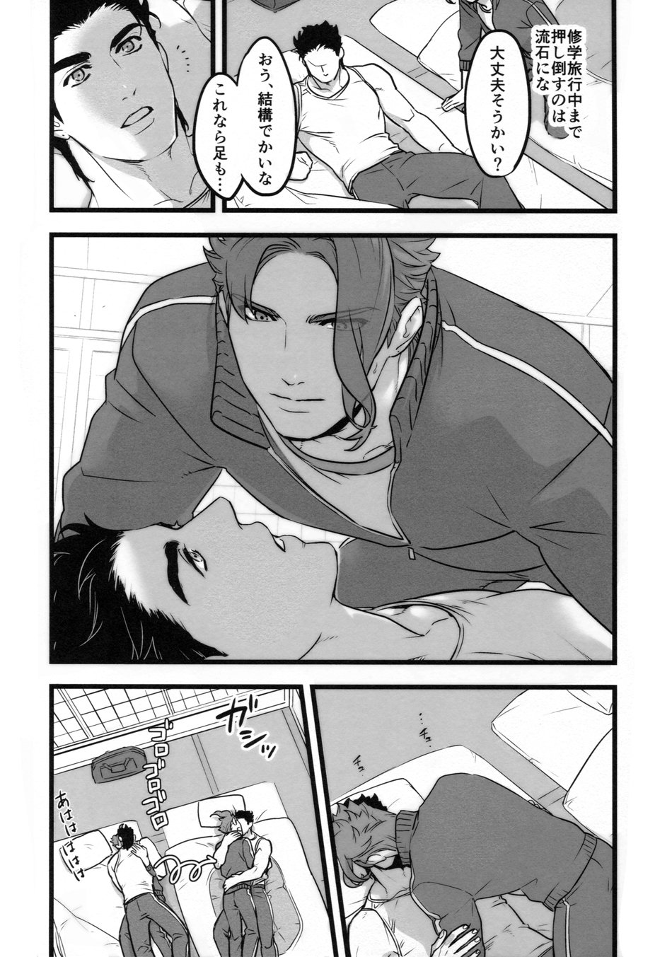 (スーパー・ザ・ワールド2018) [温度 (ぬるぬる)] 一年承花 修学旅行、プールサイド (ジョジョの奇妙な冒険)