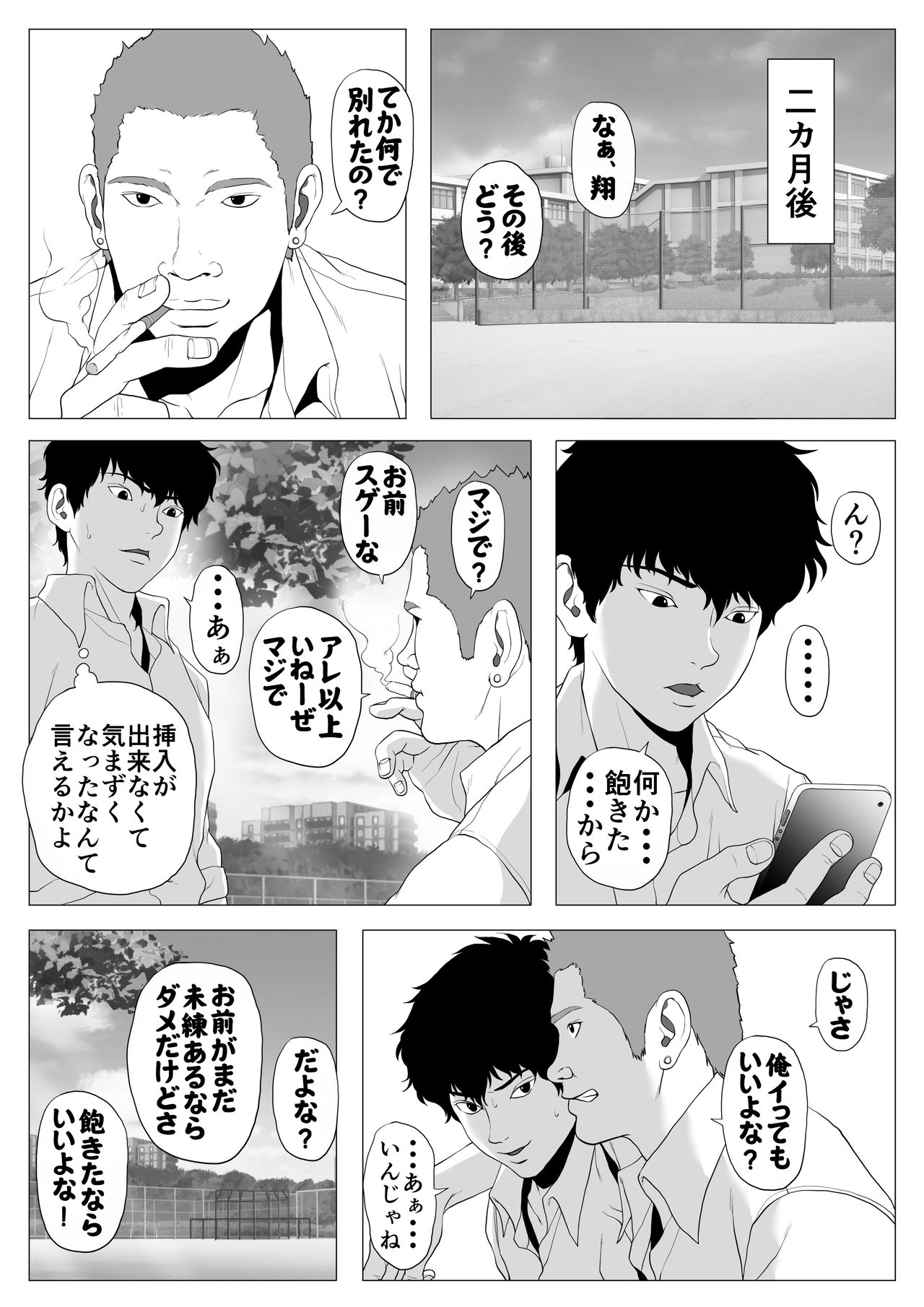 [Jの覚醒] あんたHしか頭にないわけ?