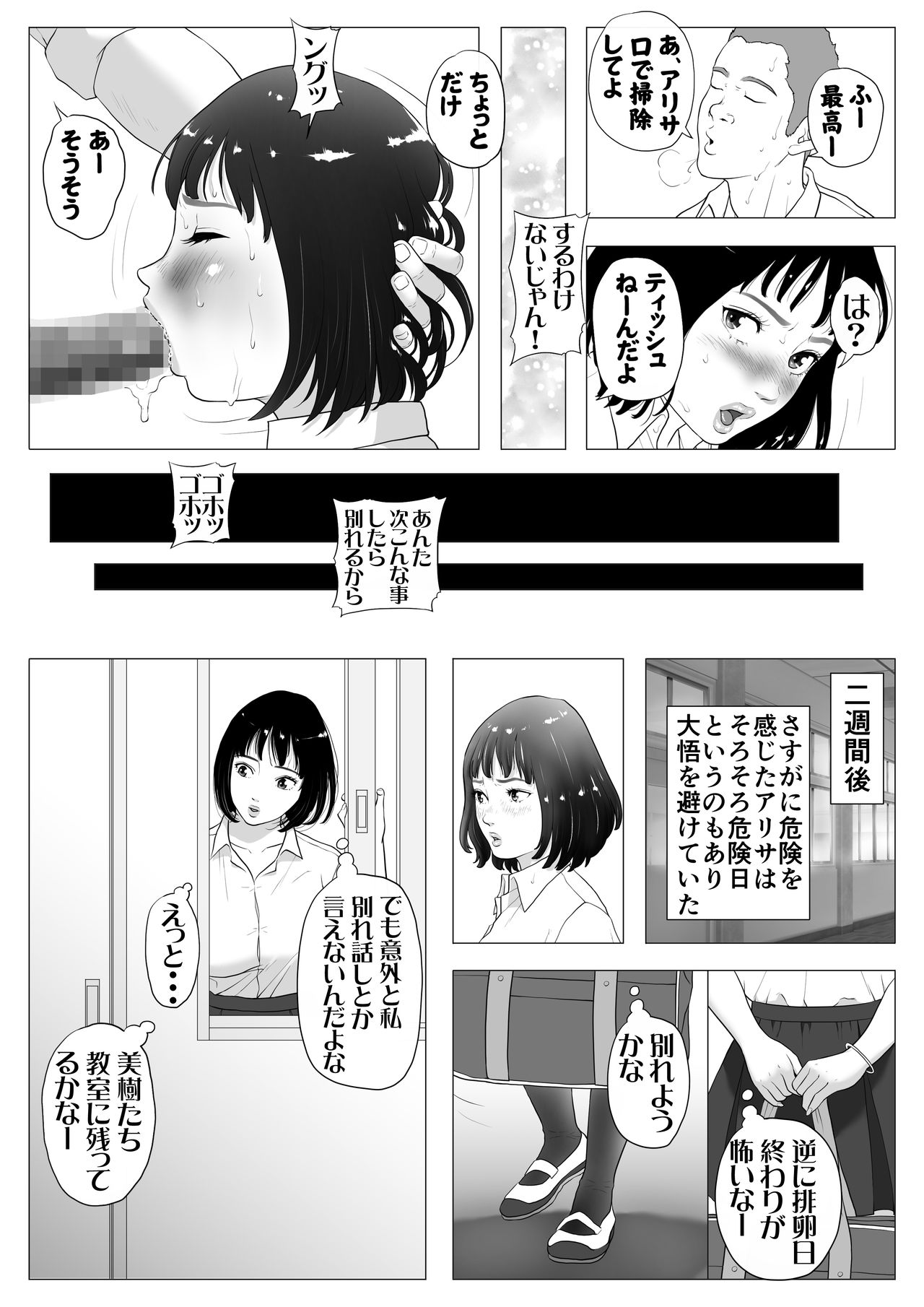 [Jの覚醒] あんたHしか頭にないわけ?