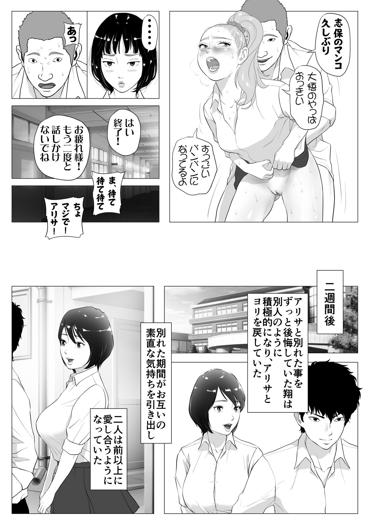 [Jの覚醒] あんたHしか頭にないわけ?