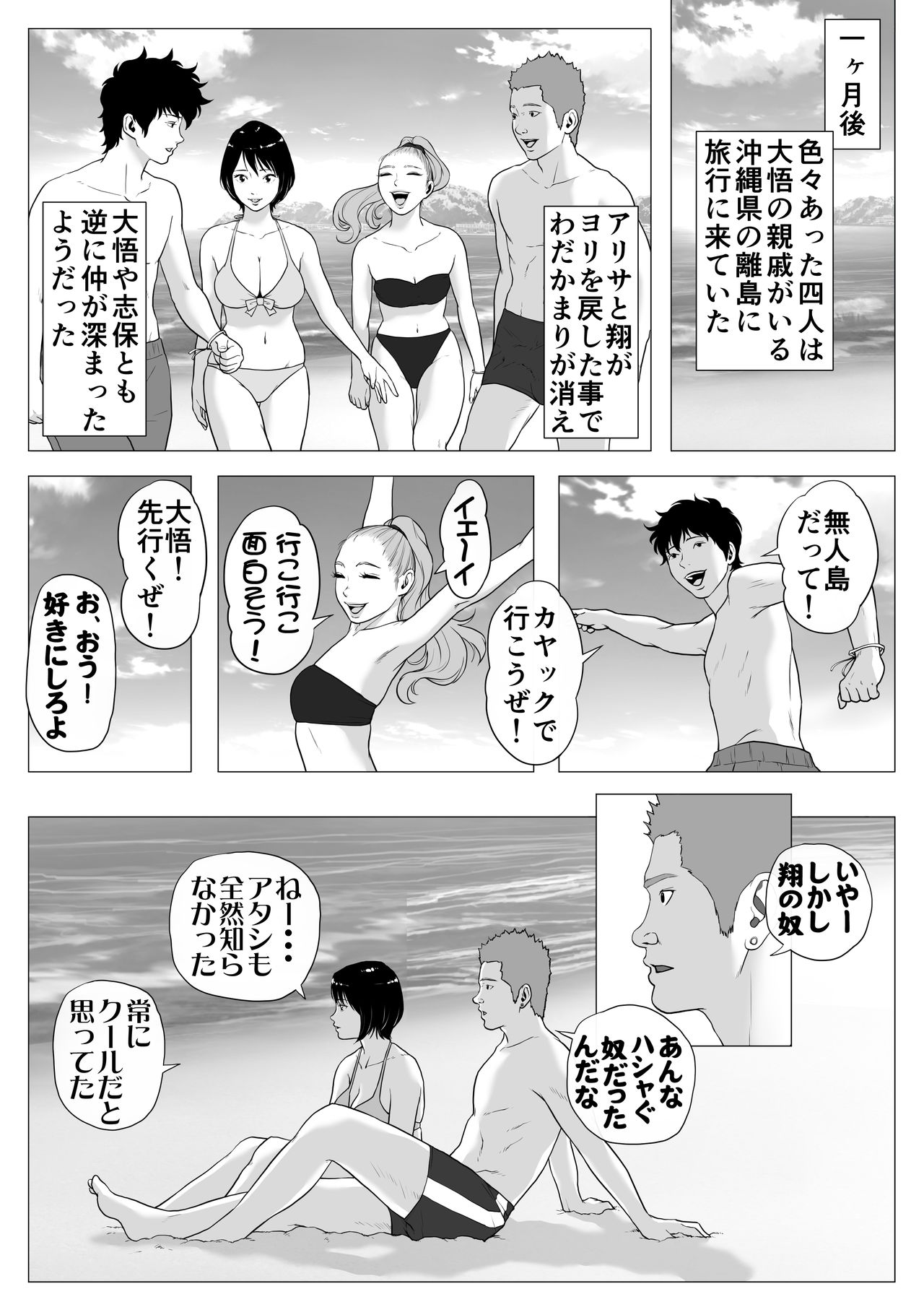 [Jの覚醒] あんたHしか頭にないわけ?