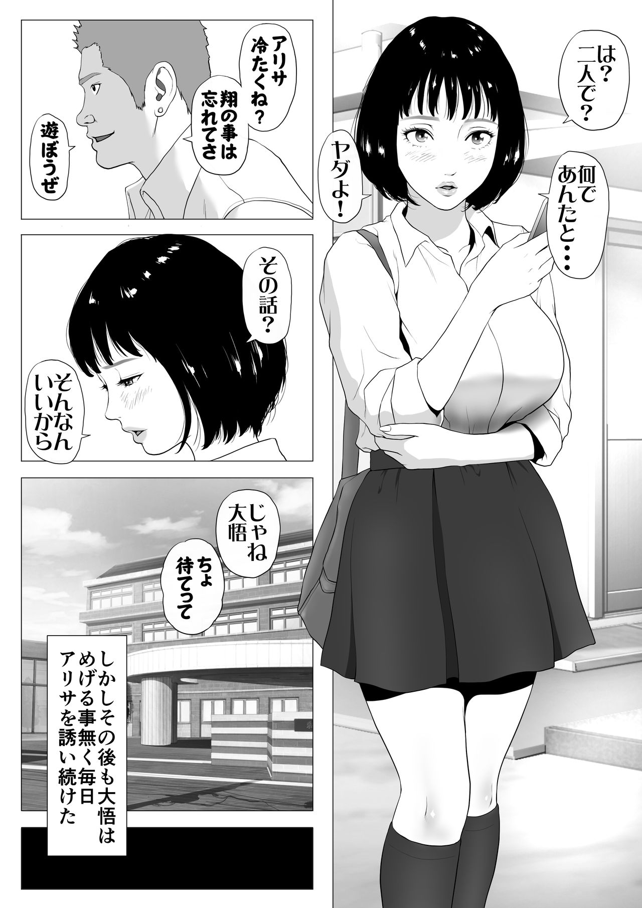 [Jの覚醒] あんたHしか頭にないわけ?