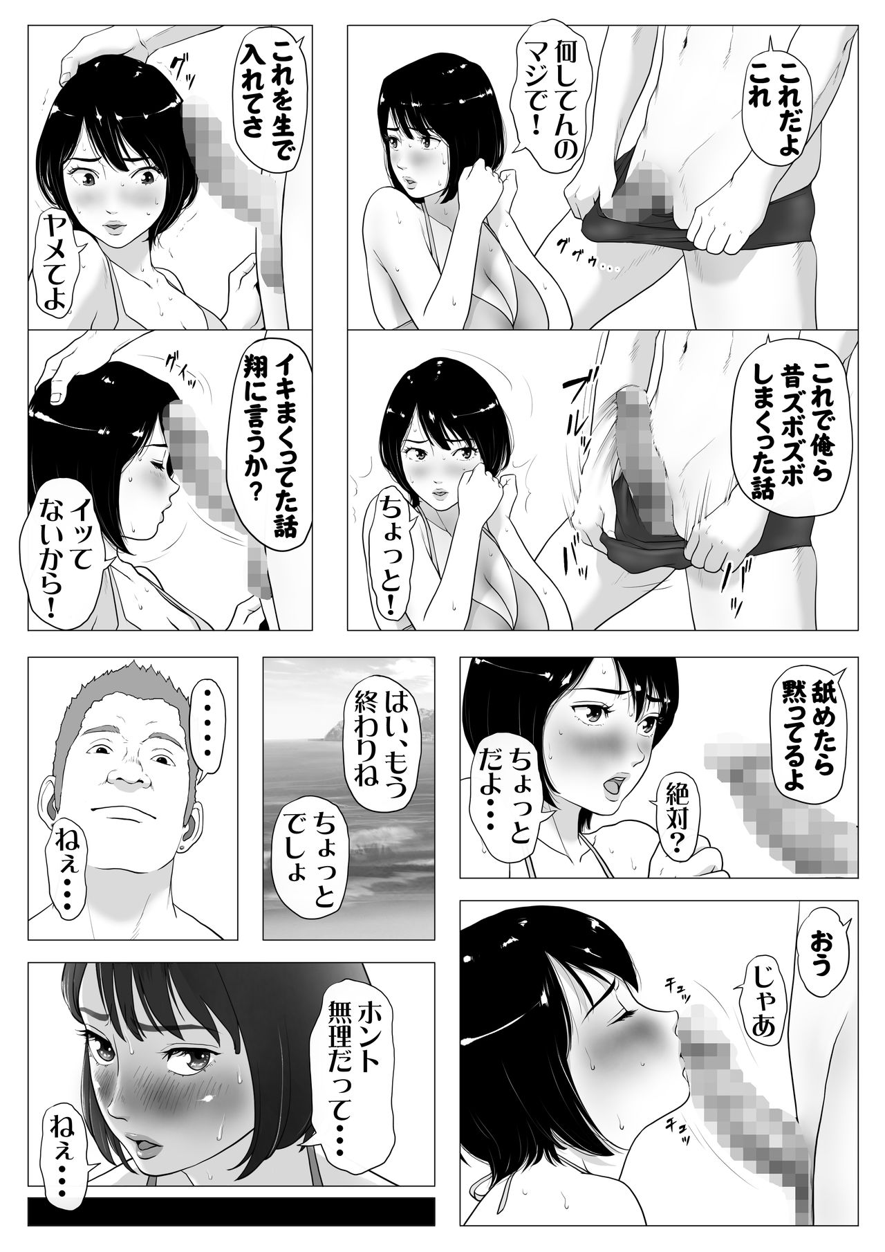 [Jの覚醒] あんたHしか頭にないわけ?