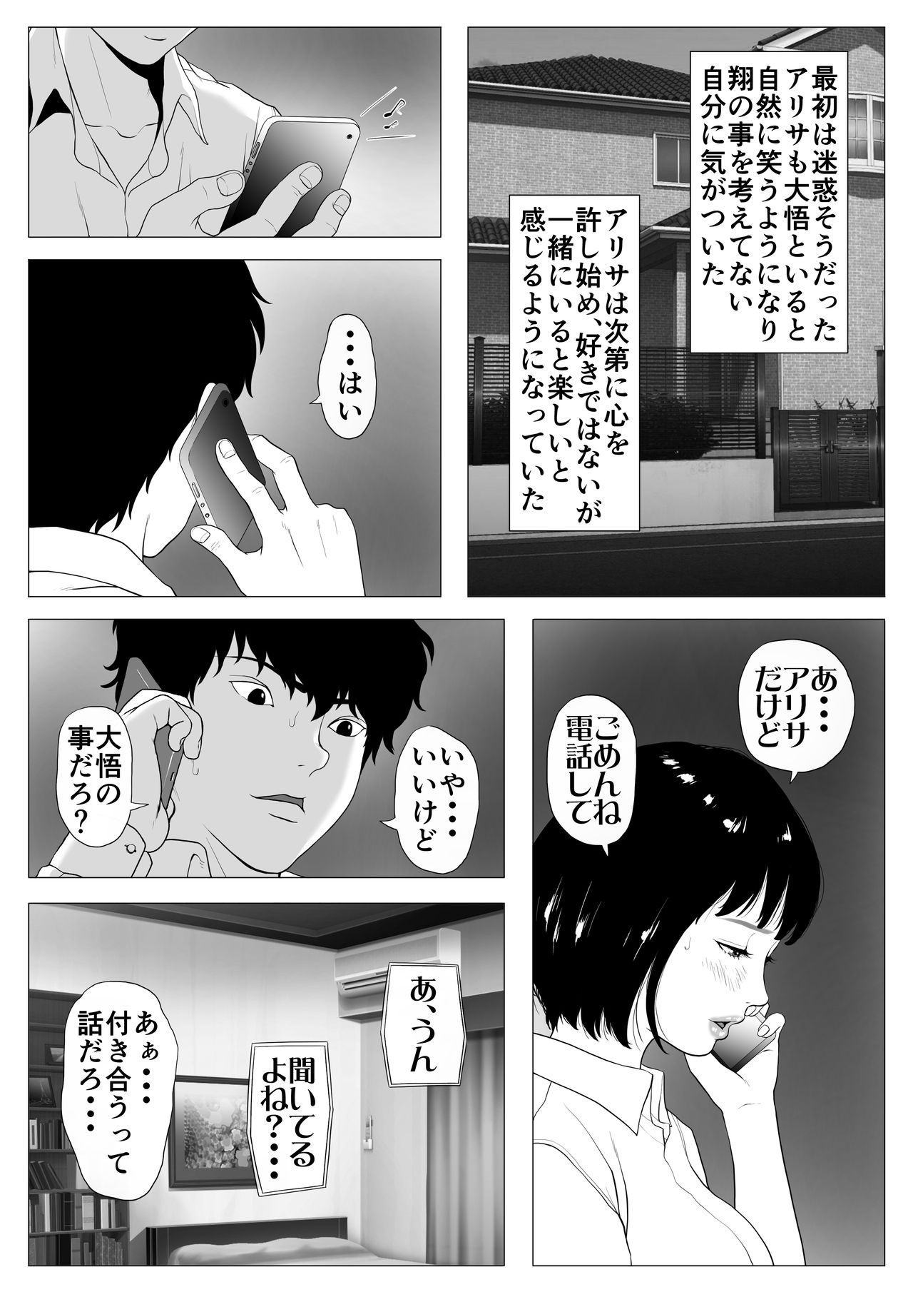[Jの覚醒] あんたHしか頭にないわけ?