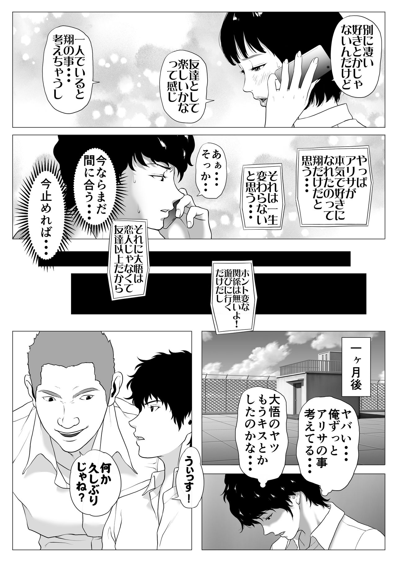 [Jの覚醒] あんたHしか頭にないわけ?