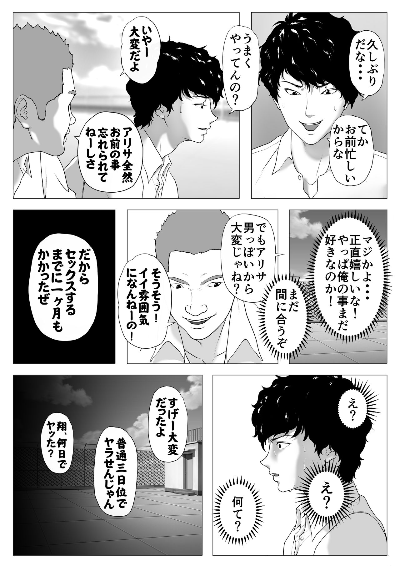 [Jの覚醒] あんたHしか頭にないわけ?