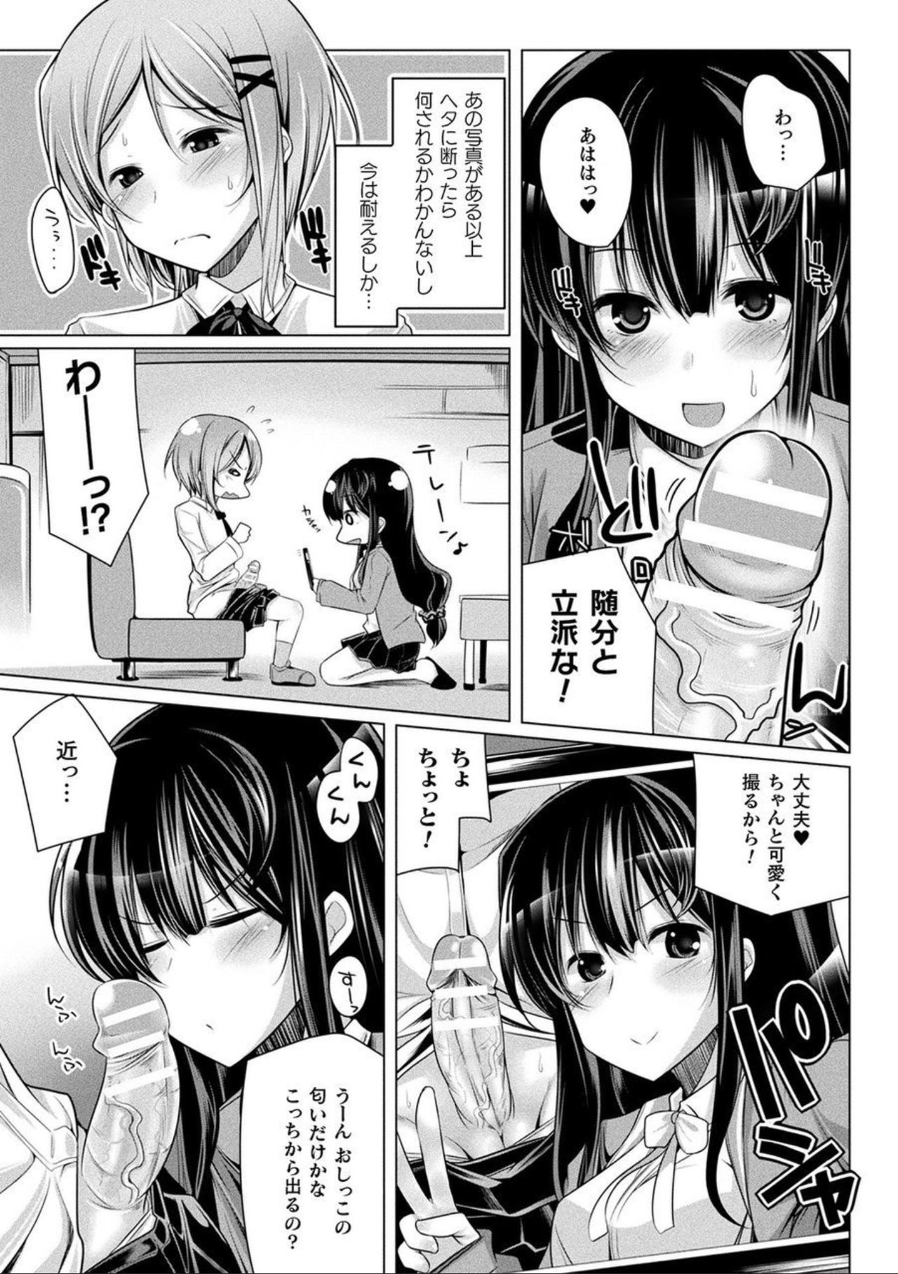 [アンソロジー] コミックアンリアル ザ・ベスト ふたなりコレクション [DL版]