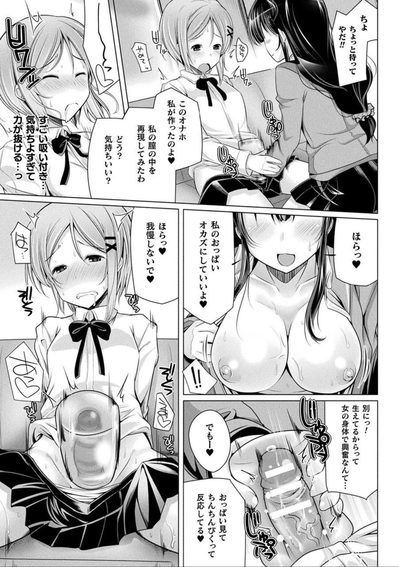 [アンソロジー] コミックアンリアル ザ・ベスト ふたなりコレクション [DL版]