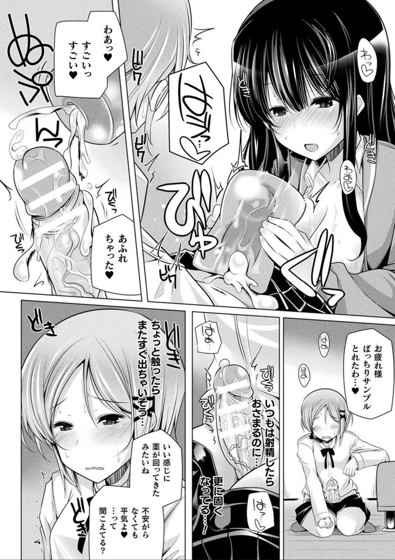 [アンソロジー] コミックアンリアル ザ・ベスト ふたなりコレクション [DL版]