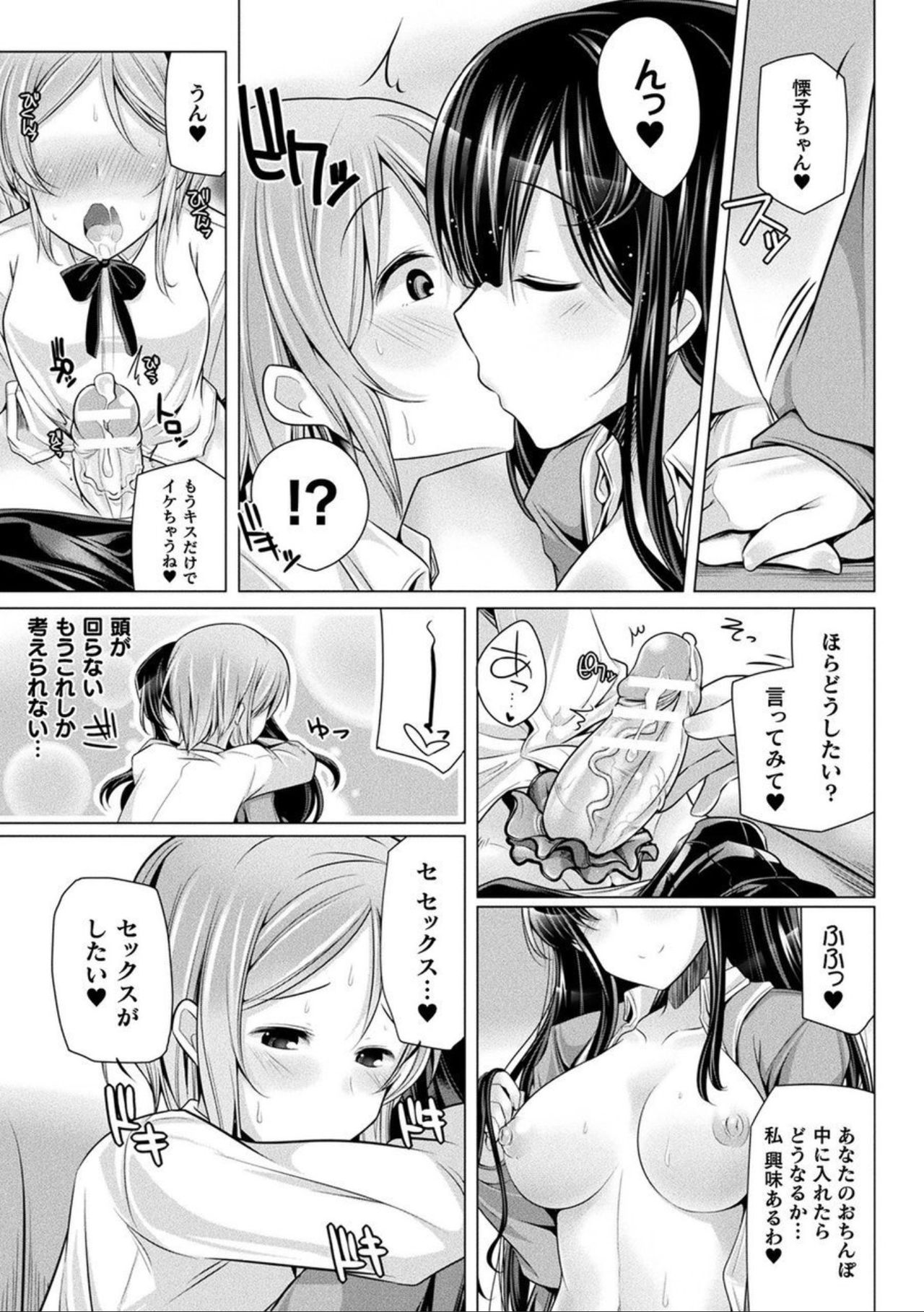 [アンソロジー] コミックアンリアル ザ・ベスト ふたなりコレクション [DL版]