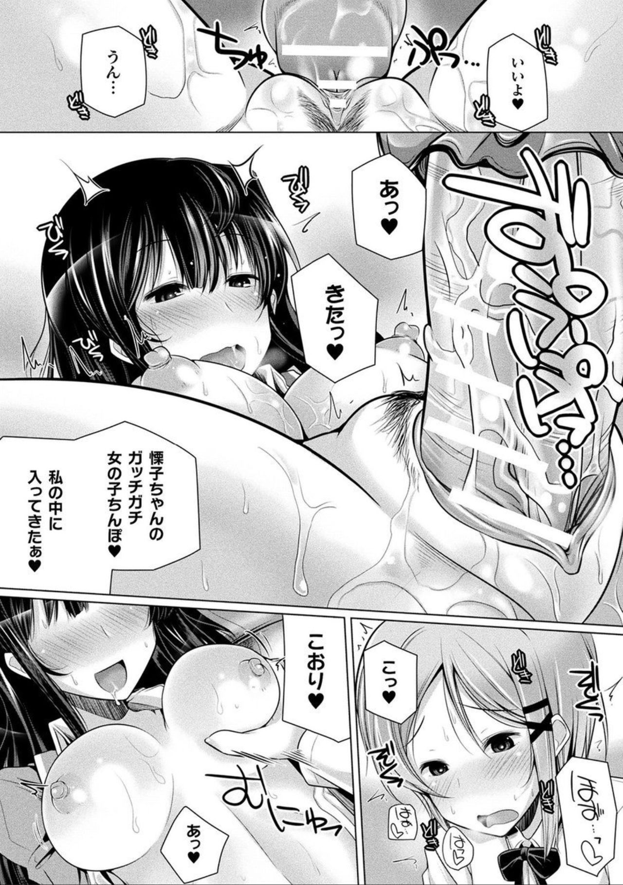 [アンソロジー] コミックアンリアル ザ・ベスト ふたなりコレクション [DL版]