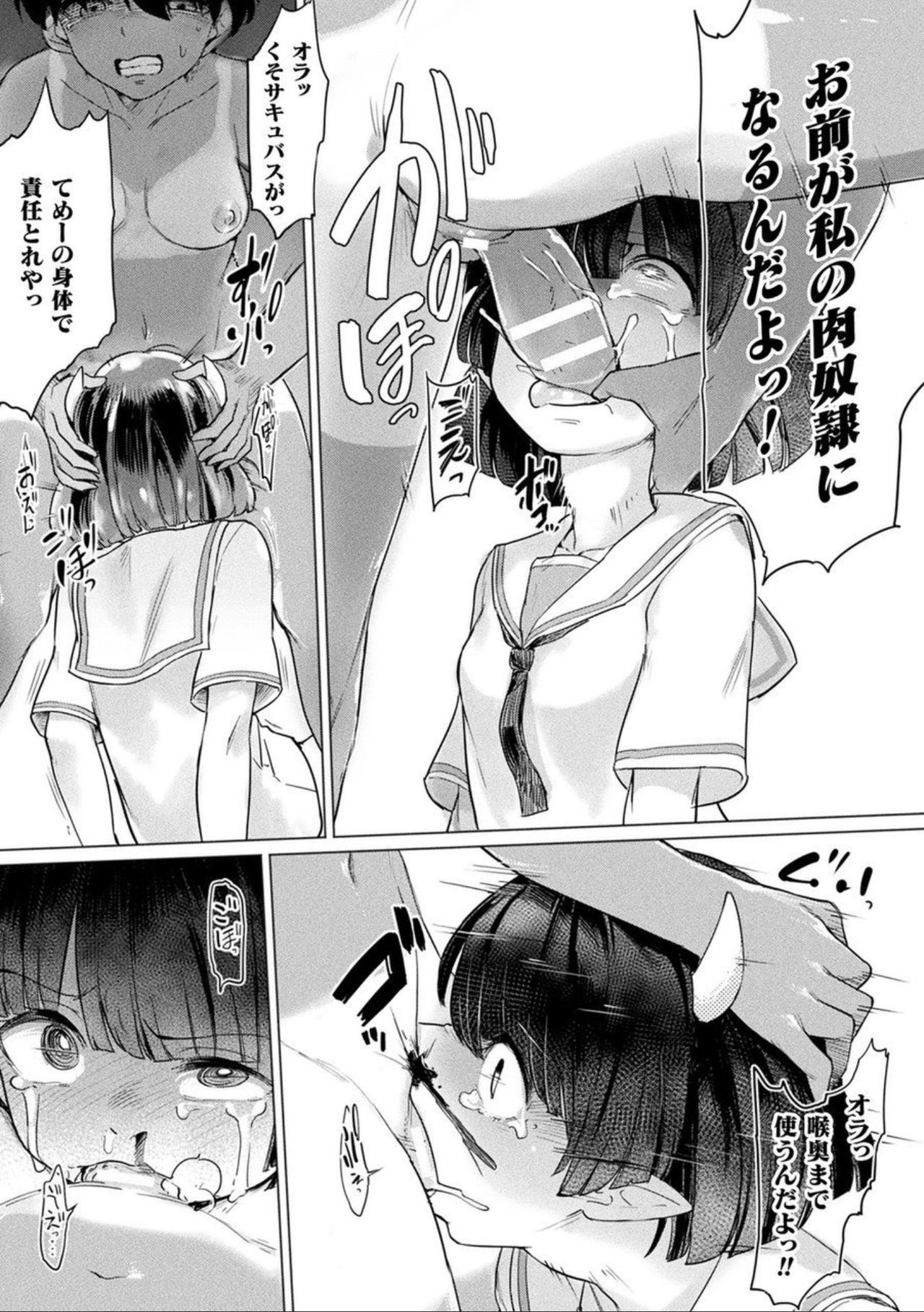 [アンソロジー] コミックアンリアル ザ・ベスト ふたなりコレクション [DL版]