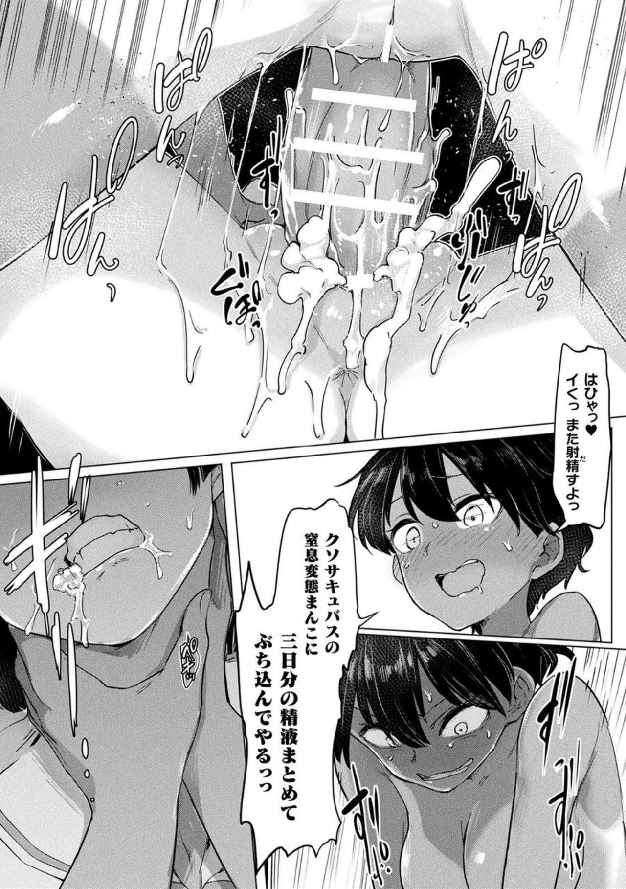 [アンソロジー] コミックアンリアル ザ・ベスト ふたなりコレクション [DL版]