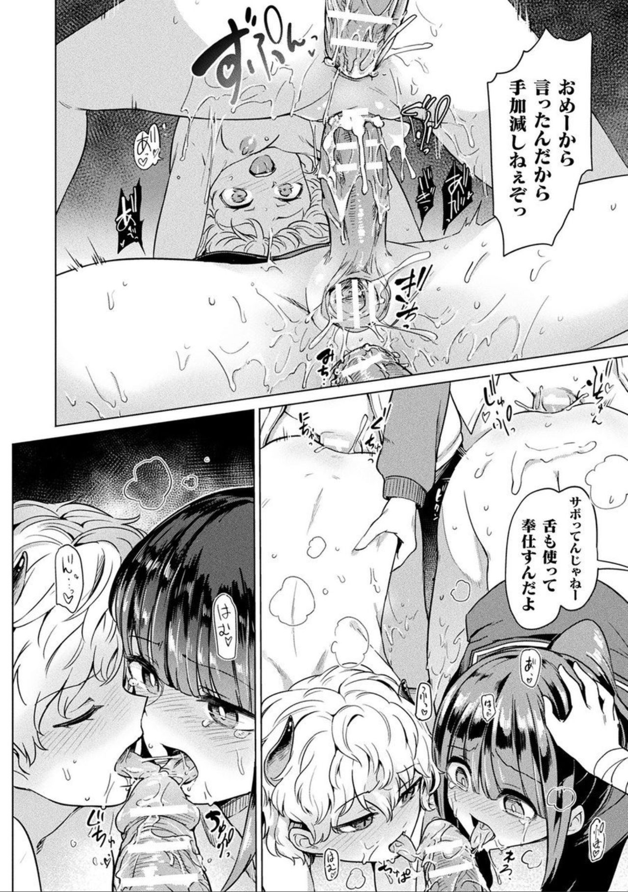 [アンソロジー] コミックアンリアル ザ・ベスト ふたなりコレクション [DL版]