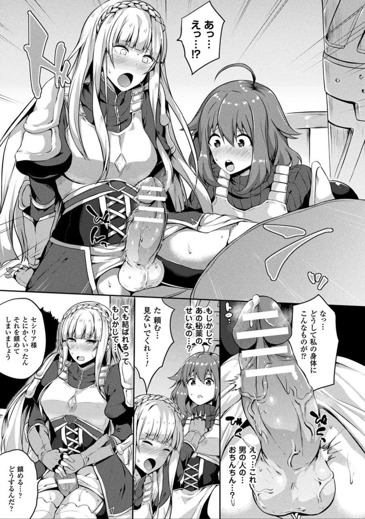 [アンソロジー] コミックアンリアル ザ・ベスト ふたなりコレクション [DL版]