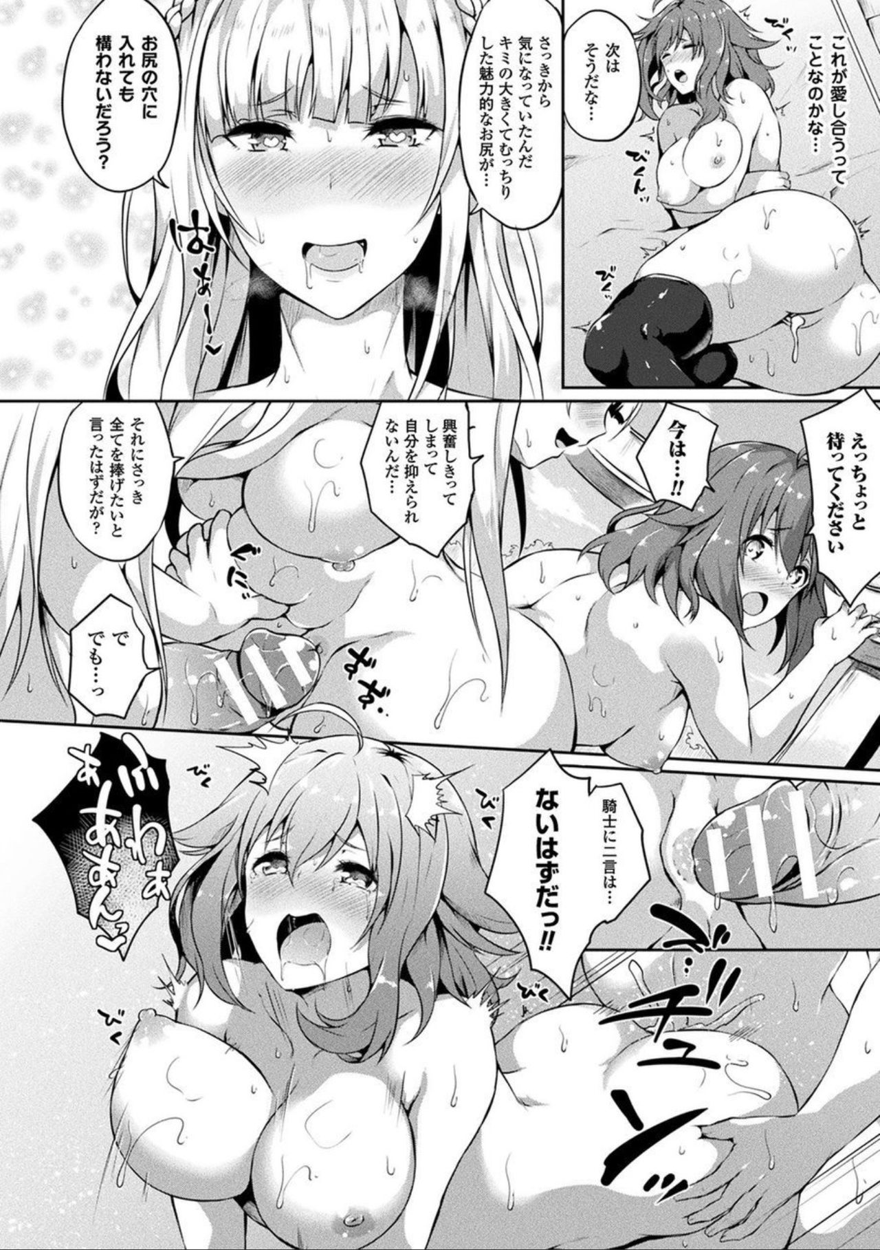 [アンソロジー] コミックアンリアル ザ・ベスト ふたなりコレクション [DL版]