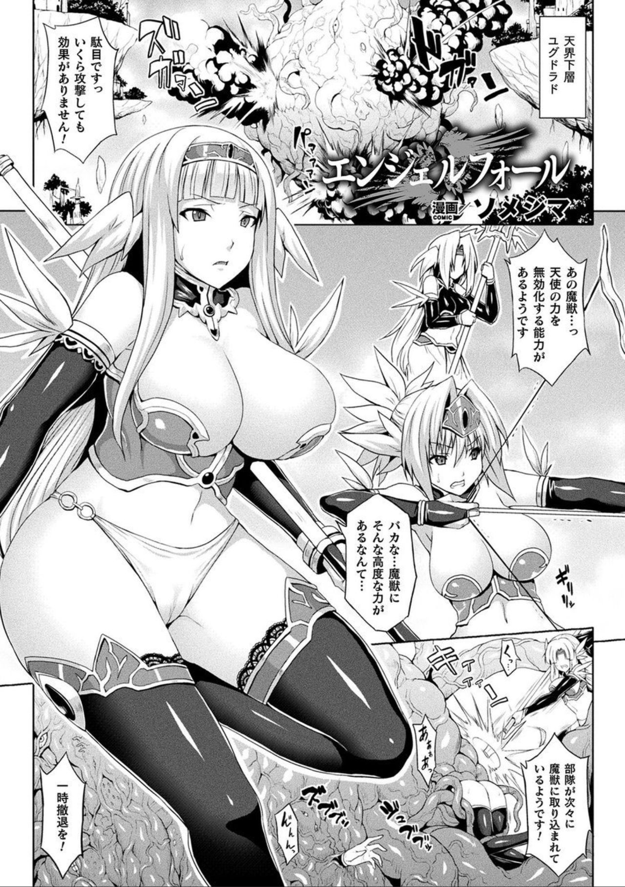 [アンソロジー] コミックアンリアル ザ・ベスト ふたなりコレクション [DL版]