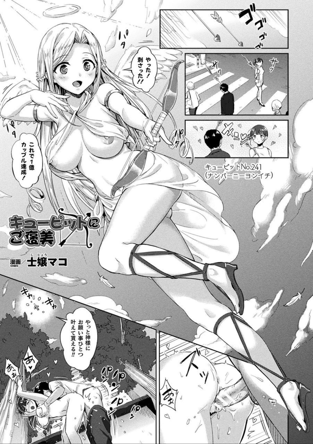 [アンソロジー] コミックアンリアル ザ・ベスト ふたなりコレクション [DL版]