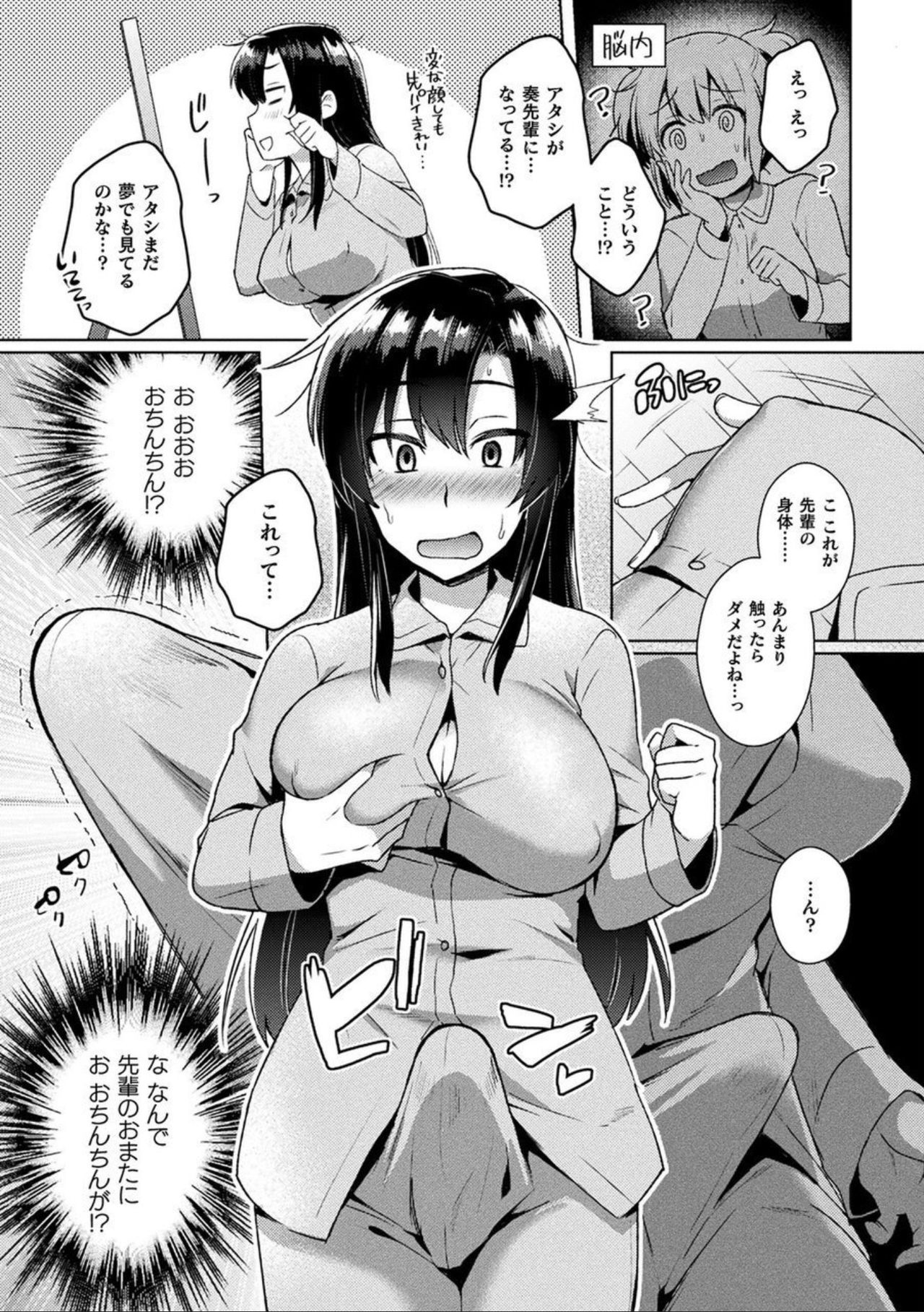 [アンソロジー] コミックアンリアル ザ・ベスト ふたなりコレクション [DL版]