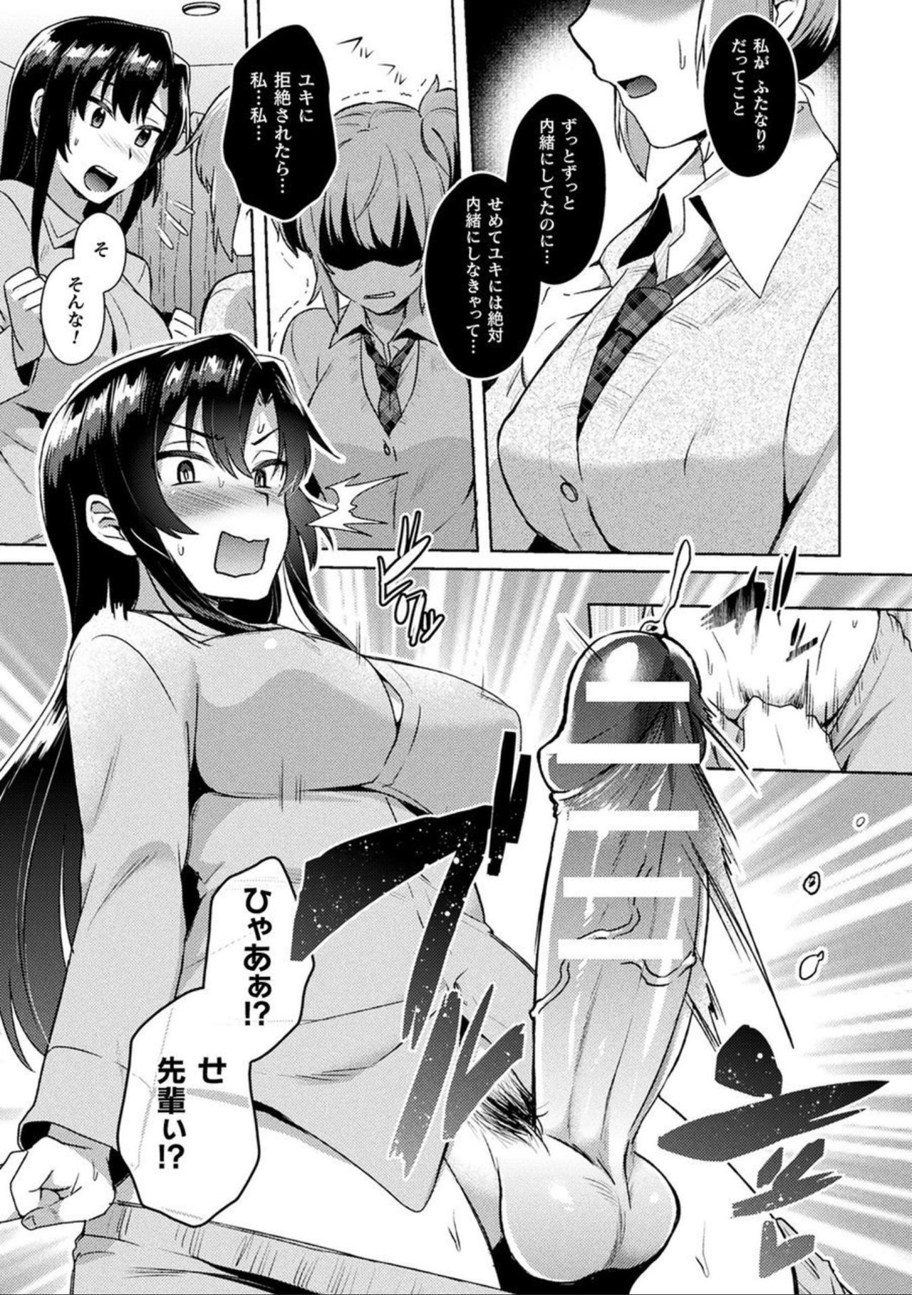 [アンソロジー] コミックアンリアル ザ・ベスト ふたなりコレクション [DL版]