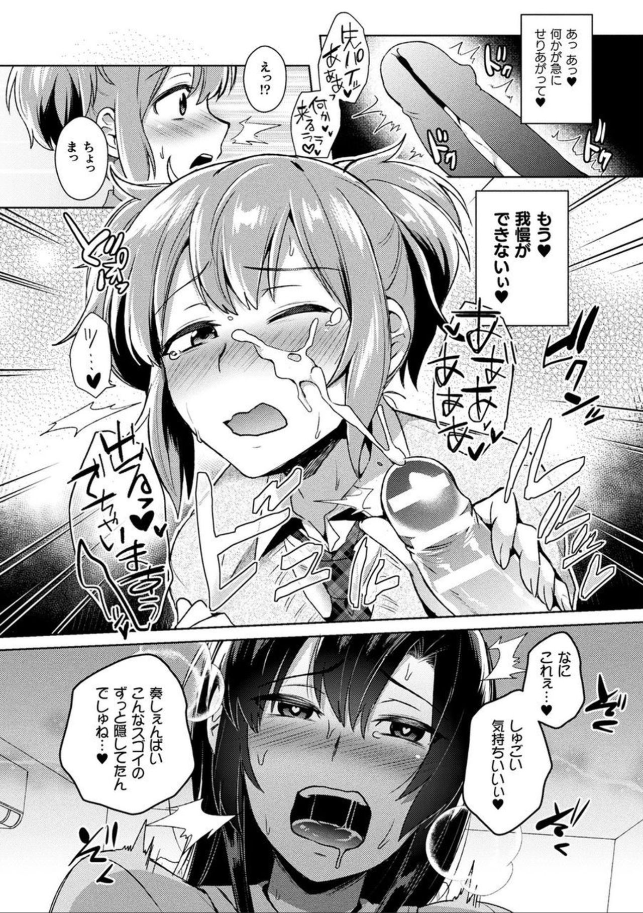 [アンソロジー] コミックアンリアル ザ・ベスト ふたなりコレクション [DL版]