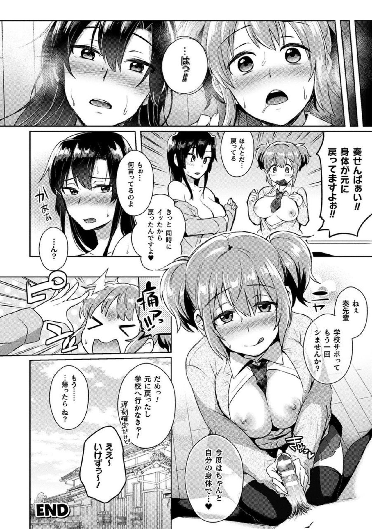 [アンソロジー] コミックアンリアル ザ・ベスト ふたなりコレクション [DL版]