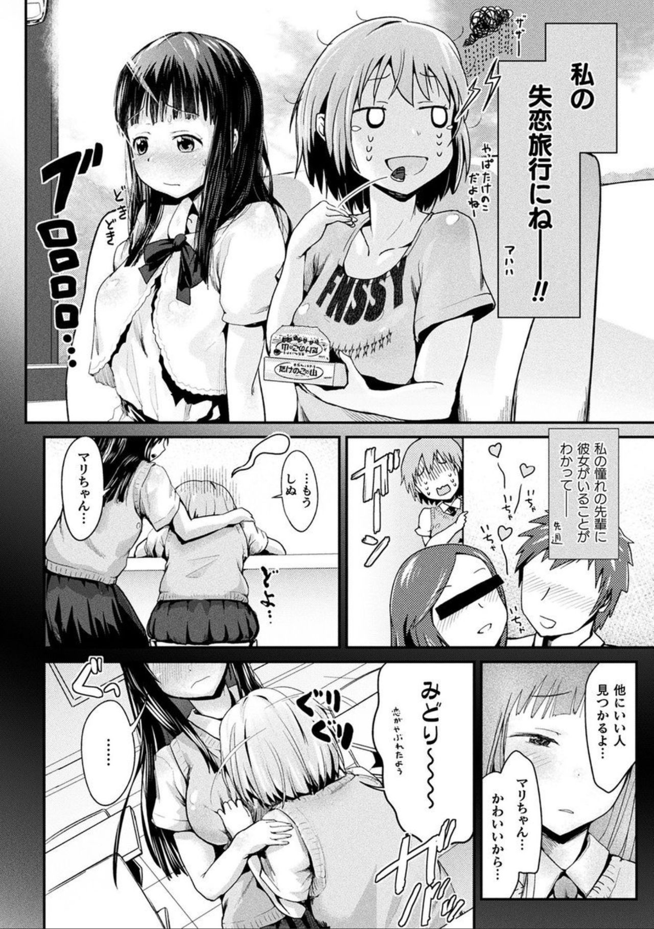 [アンソロジー] コミックアンリアル ザ・ベスト ふたなりコレクション [DL版]