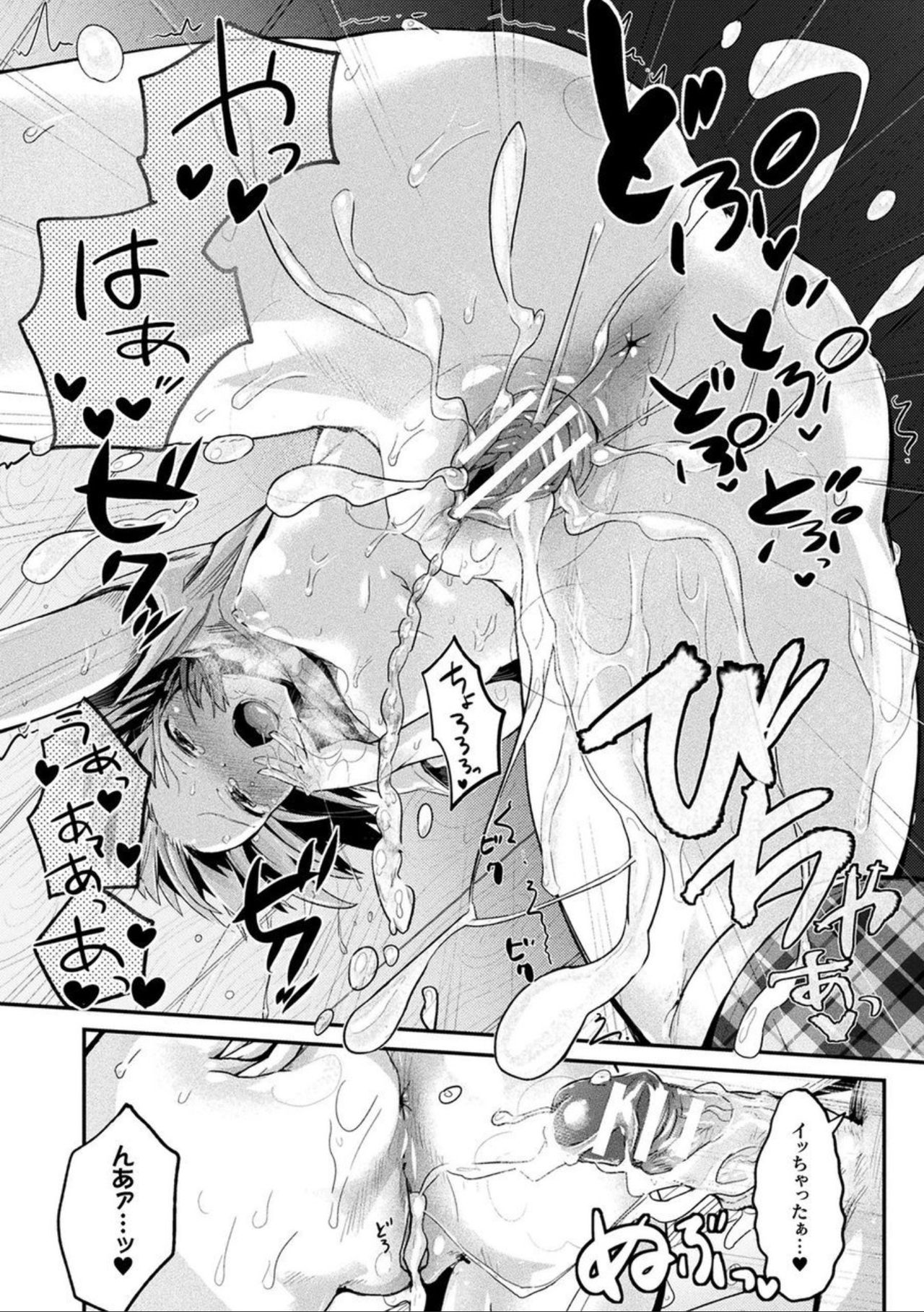 [アンソロジー] コミックアンリアル ザ・ベスト ふたなりコレクション [DL版]