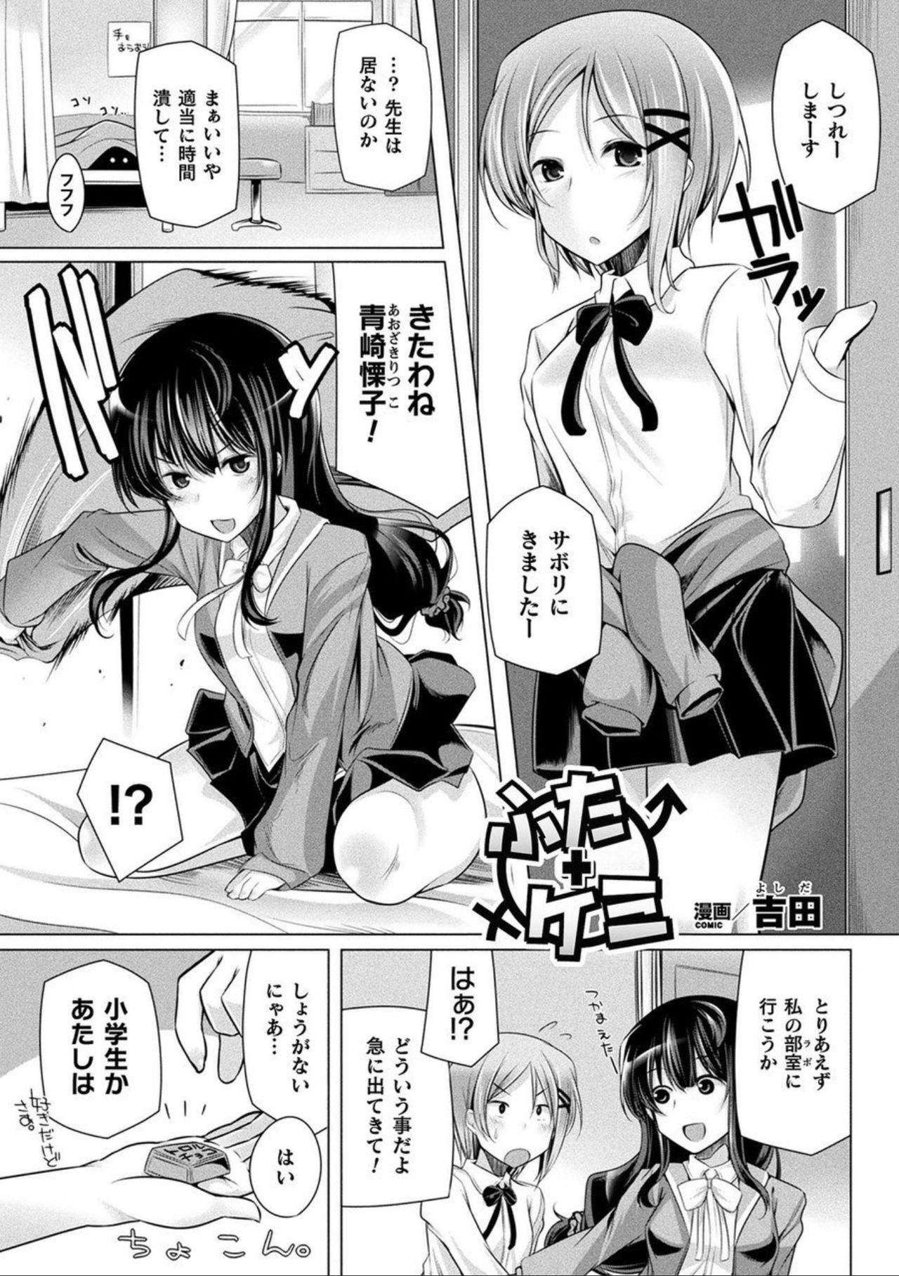 [アンソロジー] コミックアンリアル ザ・ベスト ふたなりコレクション [DL版]