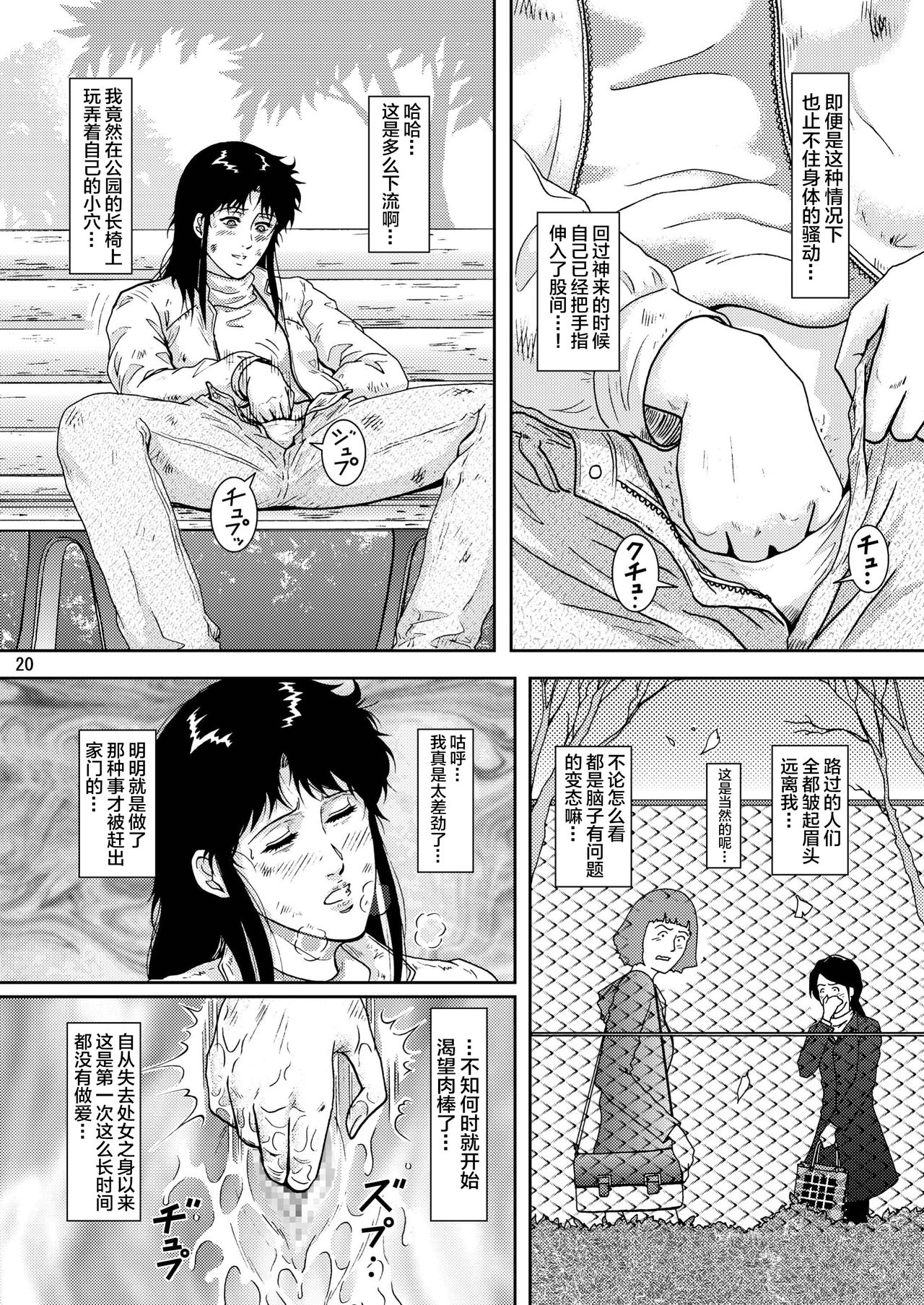 (C75) [アトリエピンポイント (クラック)] 夜間飛行 vol.8 FALL in BOTTOMLESS LIFE (キャッツ・アイ) [中国翻訳]