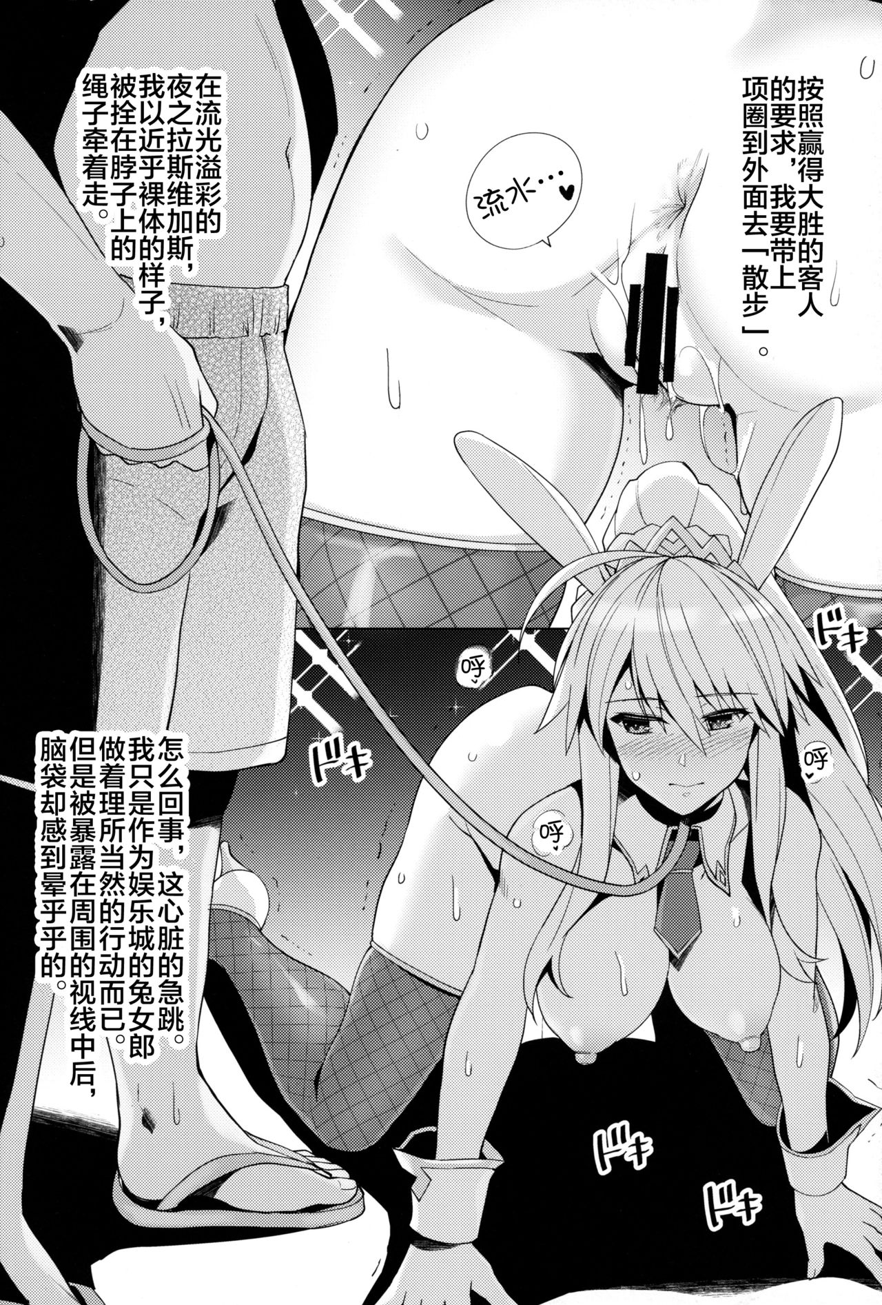 (COMIC1☆16) [ろいやるびっち (haruhisky)] バニー獅子王が騙されてHなお仕事をしちゃう本 (Fate/Grand Order) [中国翻訳]