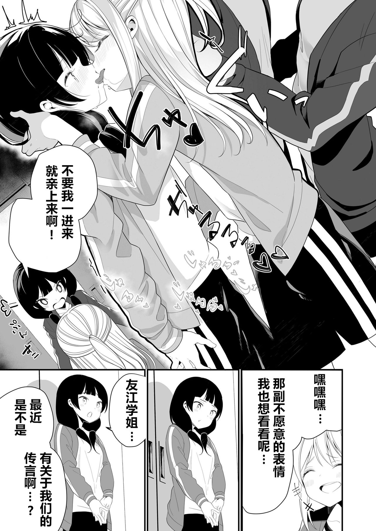 [白玉もち] 私と先輩の。 (COMIC LO 2019年8月号) [中国翻訳] [DL版]