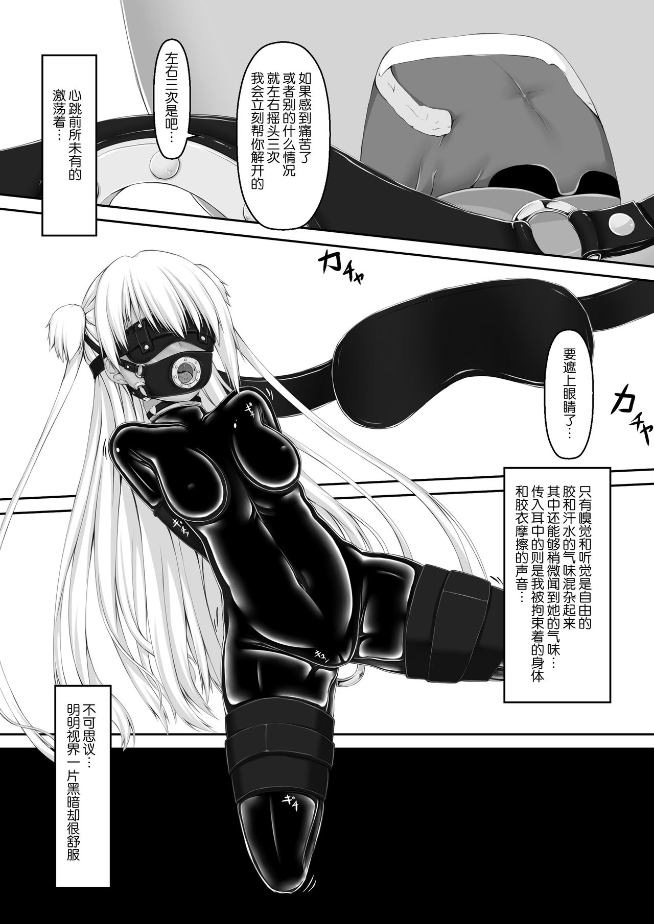 [妄想美術部 (しょーやん)] 飴玉 [中国翻訳]