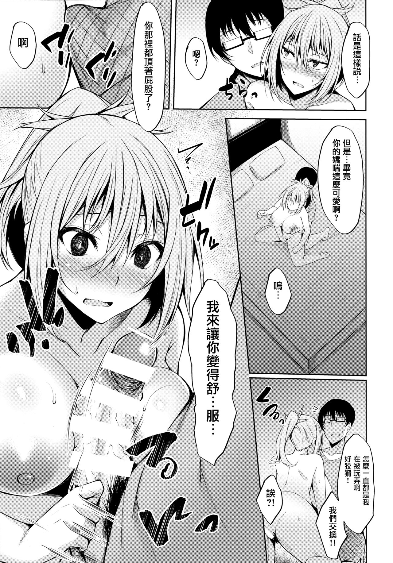 (C94) [RainBoy (すてりい)] PROVISIONAL NAME Aki story [中国翻訳]