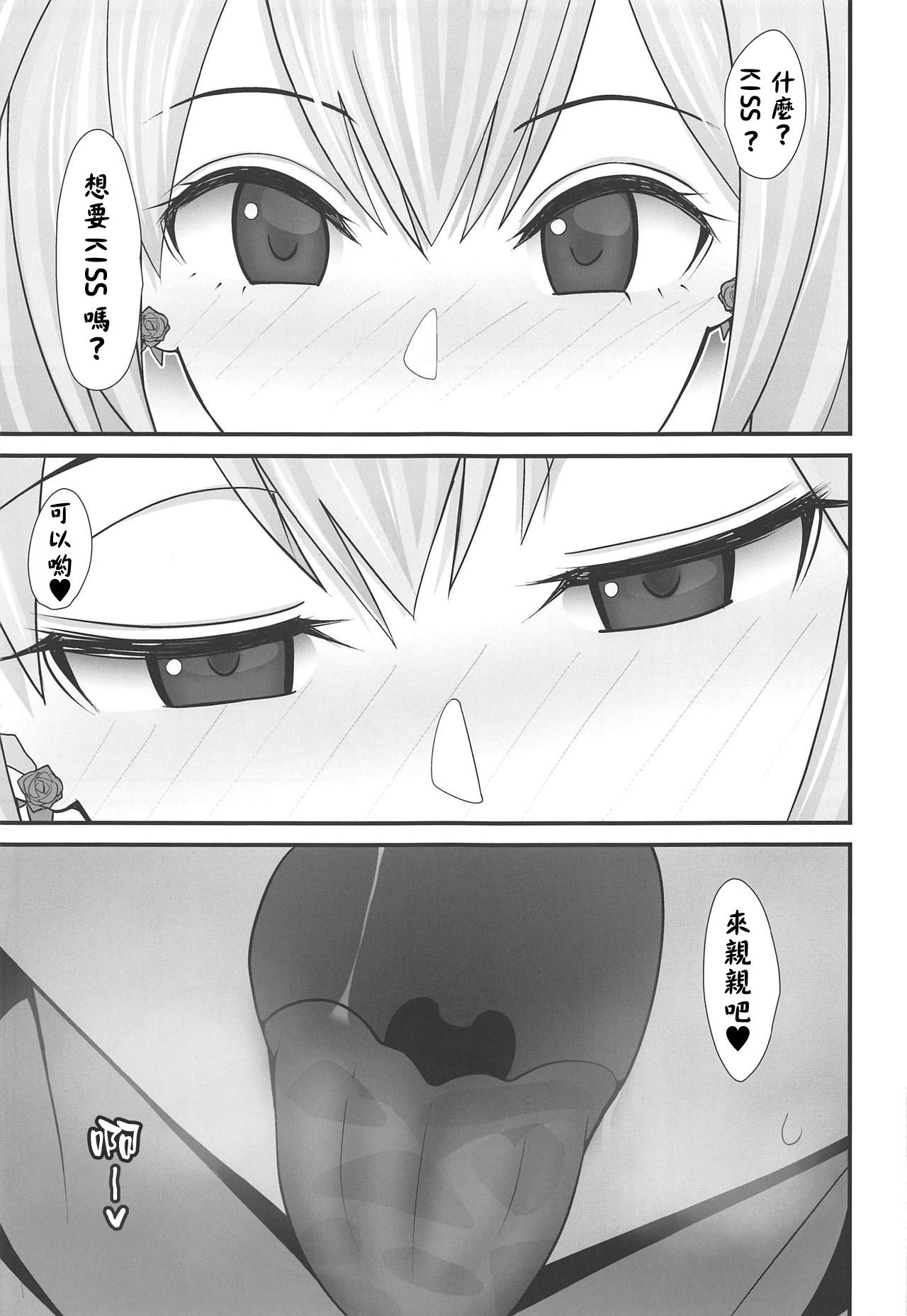 (COMIC1☆15) [tengohambre (すえゆう)] アカリさん…ドッキリですよ! (ミライアカリ) [中国翻訳]