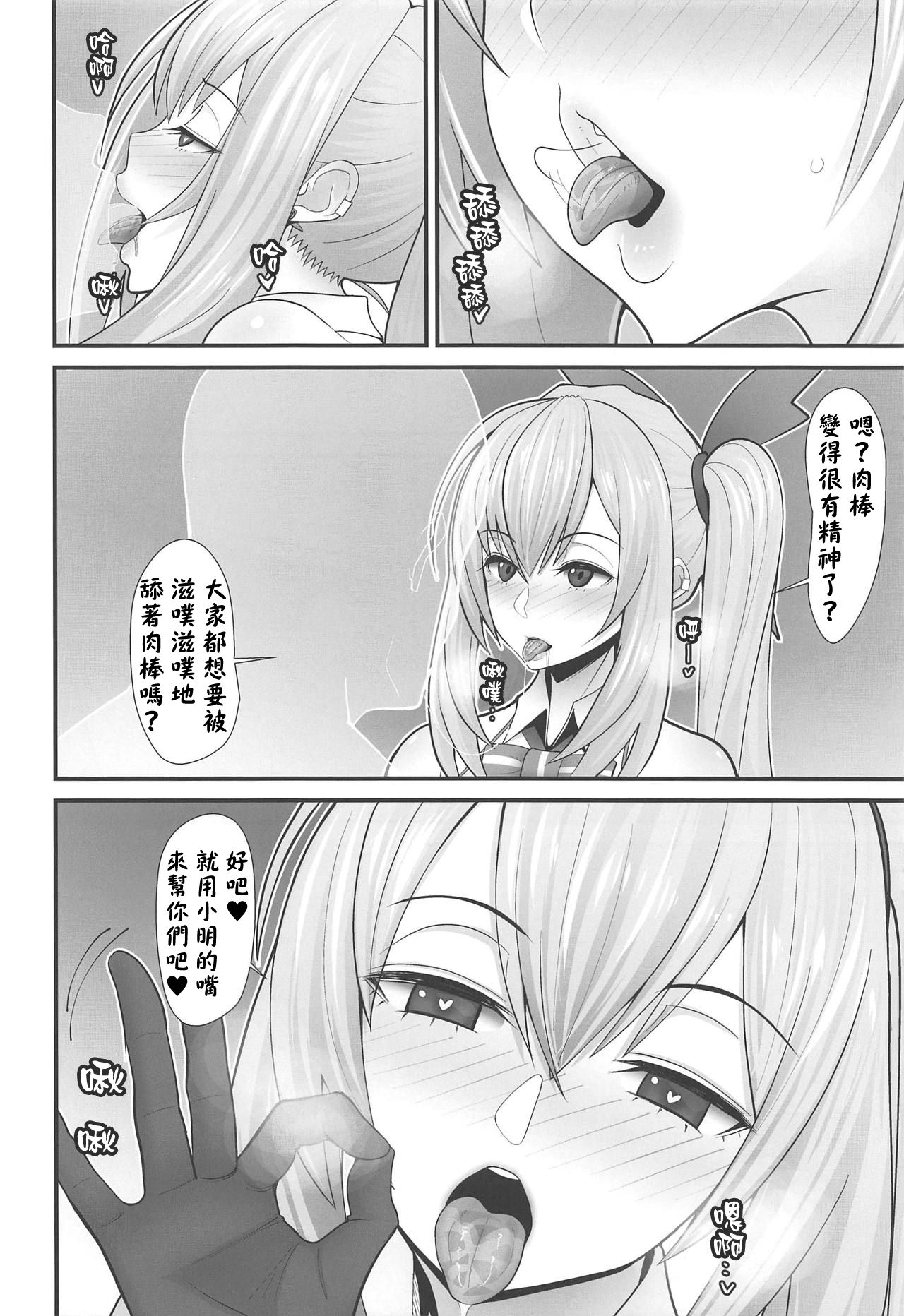 (COMIC1☆15) [tengohambre (すえゆう)] アカリさん…ドッキリですよ! (ミライアカリ) [中国翻訳]