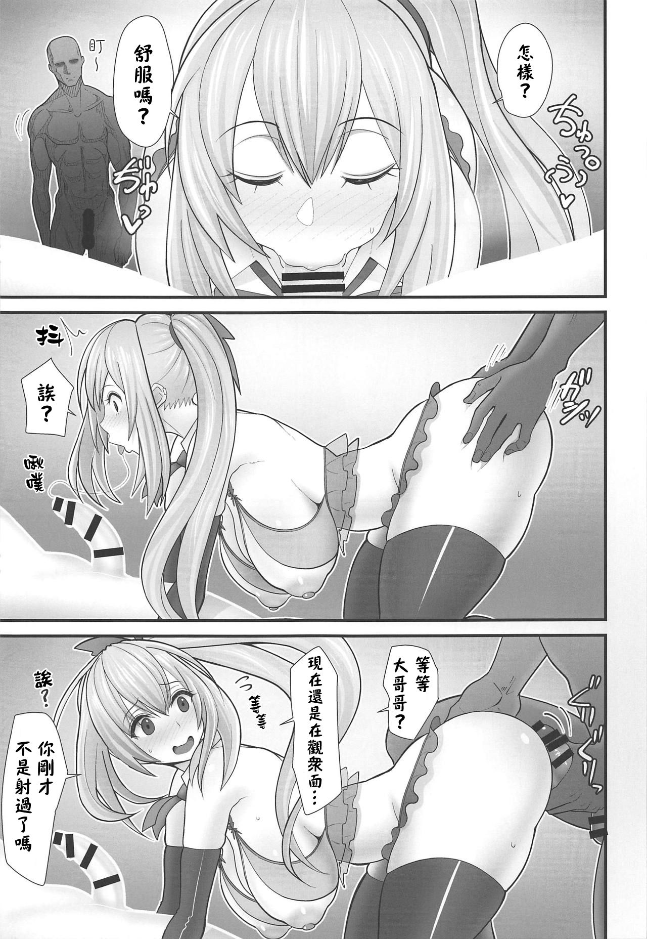 (COMIC1☆15) [tengohambre (すえゆう)] アカリさん…ドッキリですよ! (ミライアカリ) [中国翻訳]