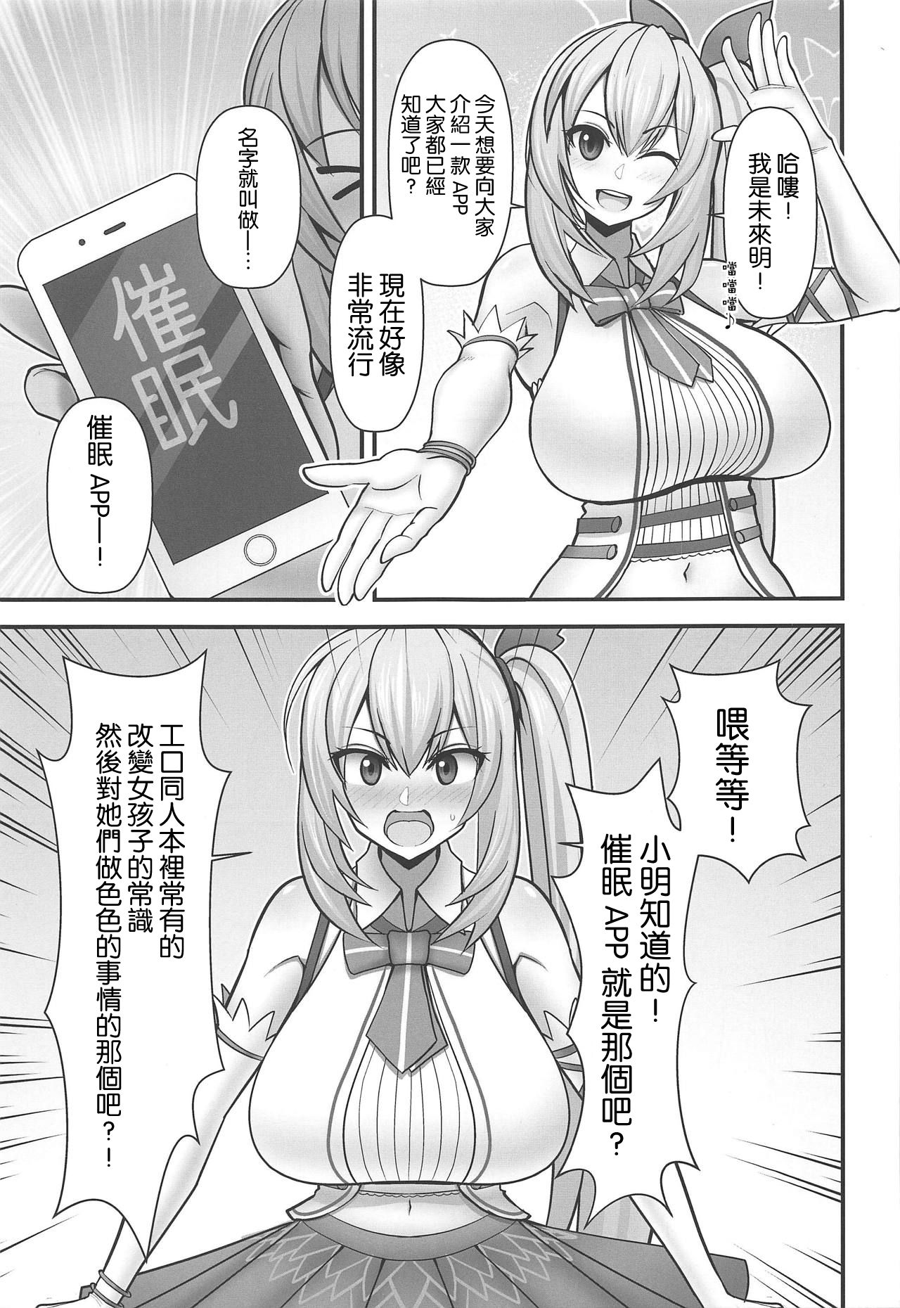 (COMIC1☆15) [tengohambre (すえゆう)] アカリさん…ドッキリですよ! (ミライアカリ) [中国翻訳]