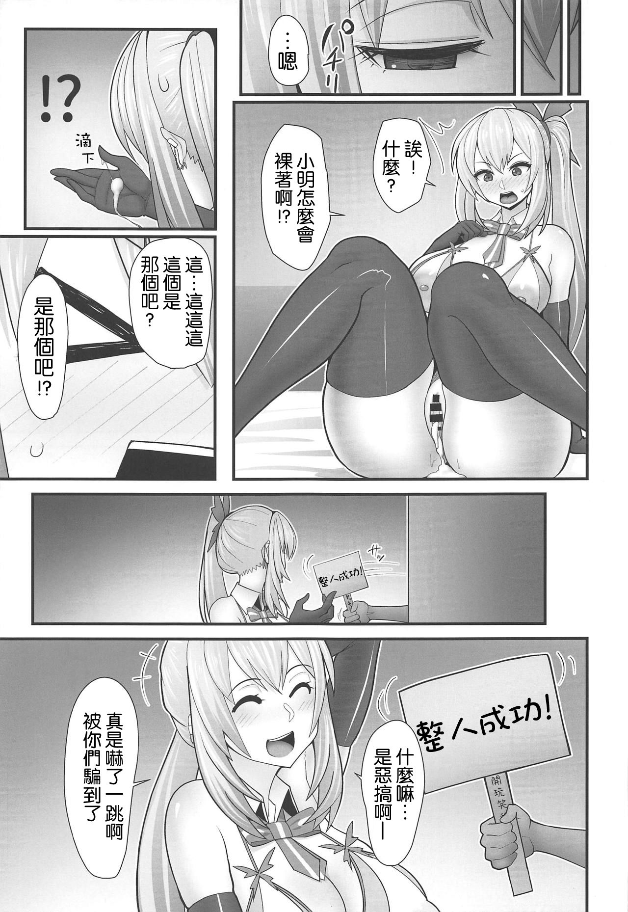 (COMIC1☆15) [tengohambre (すえゆう)] アカリさん…ドッキリですよ! (ミライアカリ) [中国翻訳]