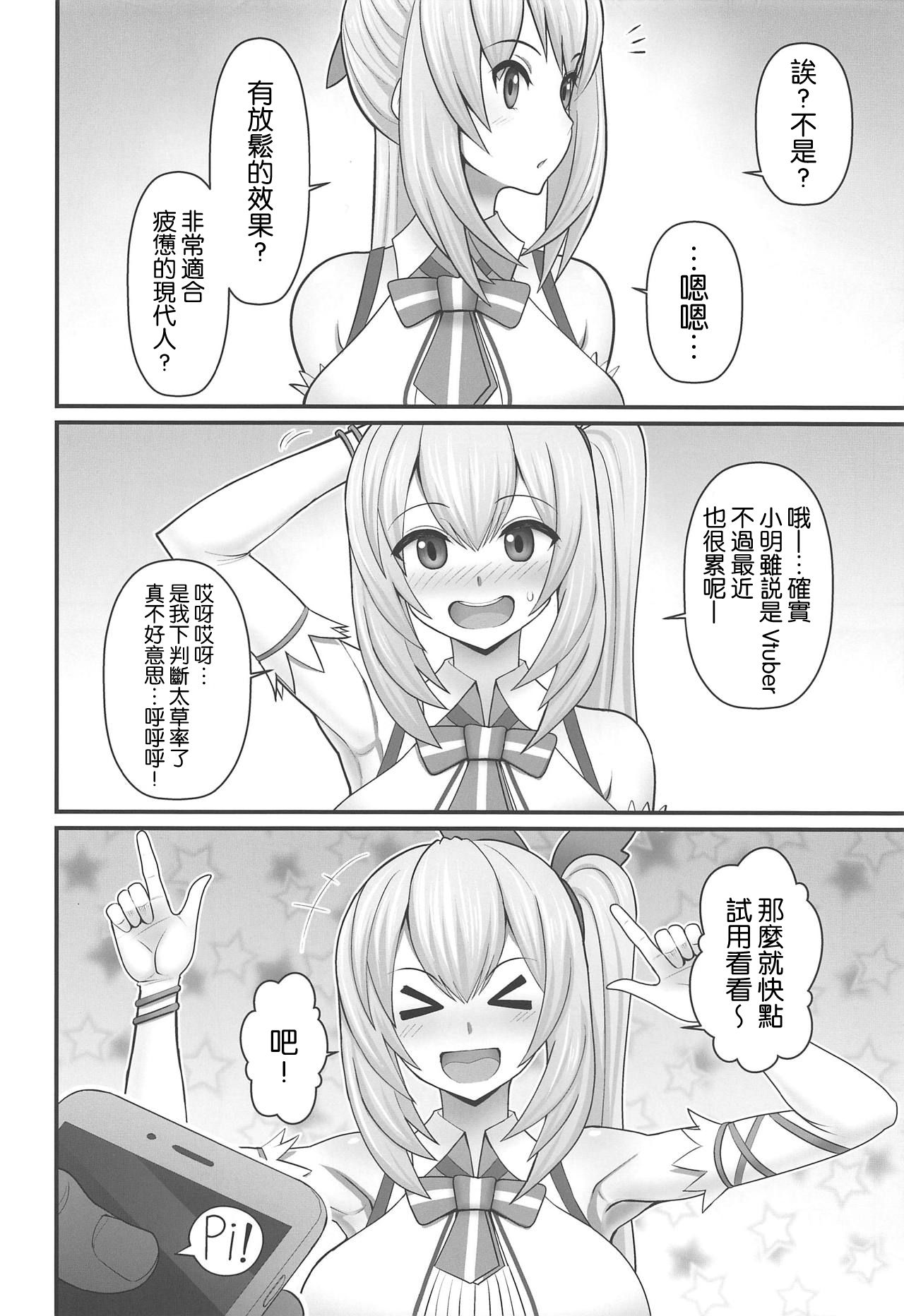 (COMIC1☆15) [tengohambre (すえゆう)] アカリさん…ドッキリですよ! (ミライアカリ) [中国翻訳]