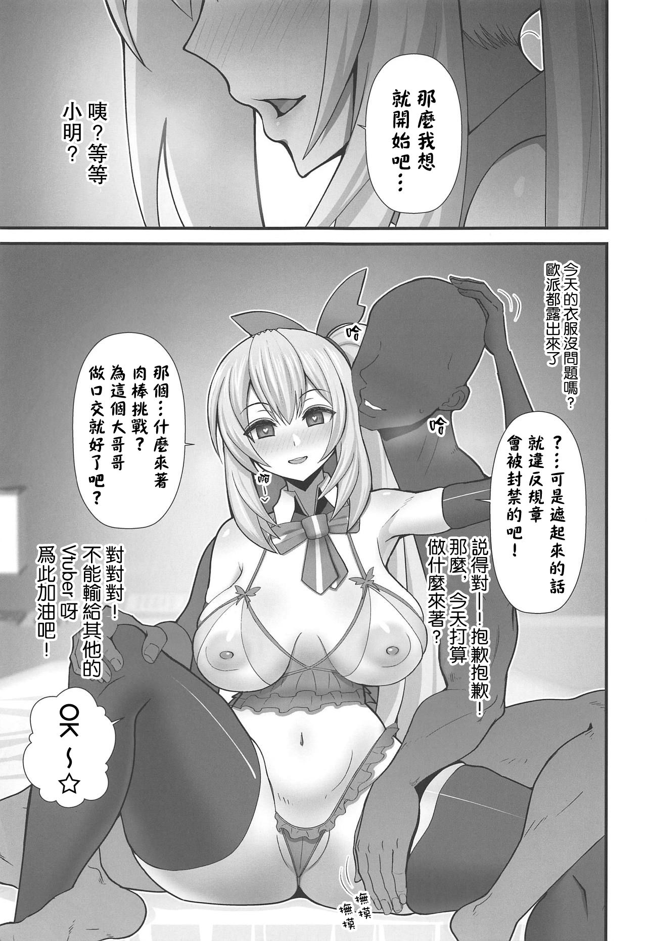 (COMIC1☆15) [tengohambre (すえゆう)] アカリさん…ドッキリですよ! (ミライアカリ) [中国翻訳]