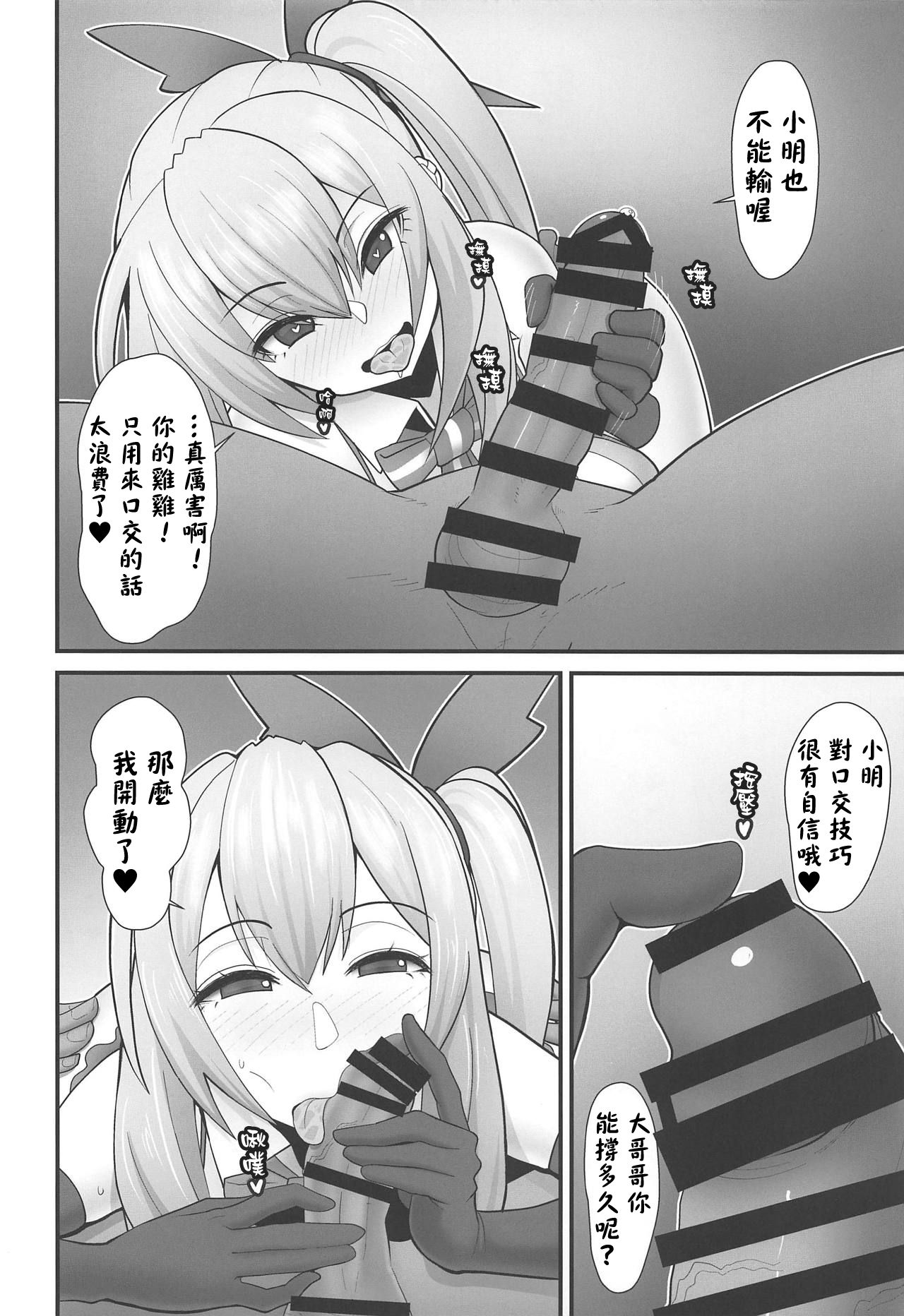 (COMIC1☆15) [tengohambre (すえゆう)] アカリさん…ドッキリですよ! (ミライアカリ) [中国翻訳]