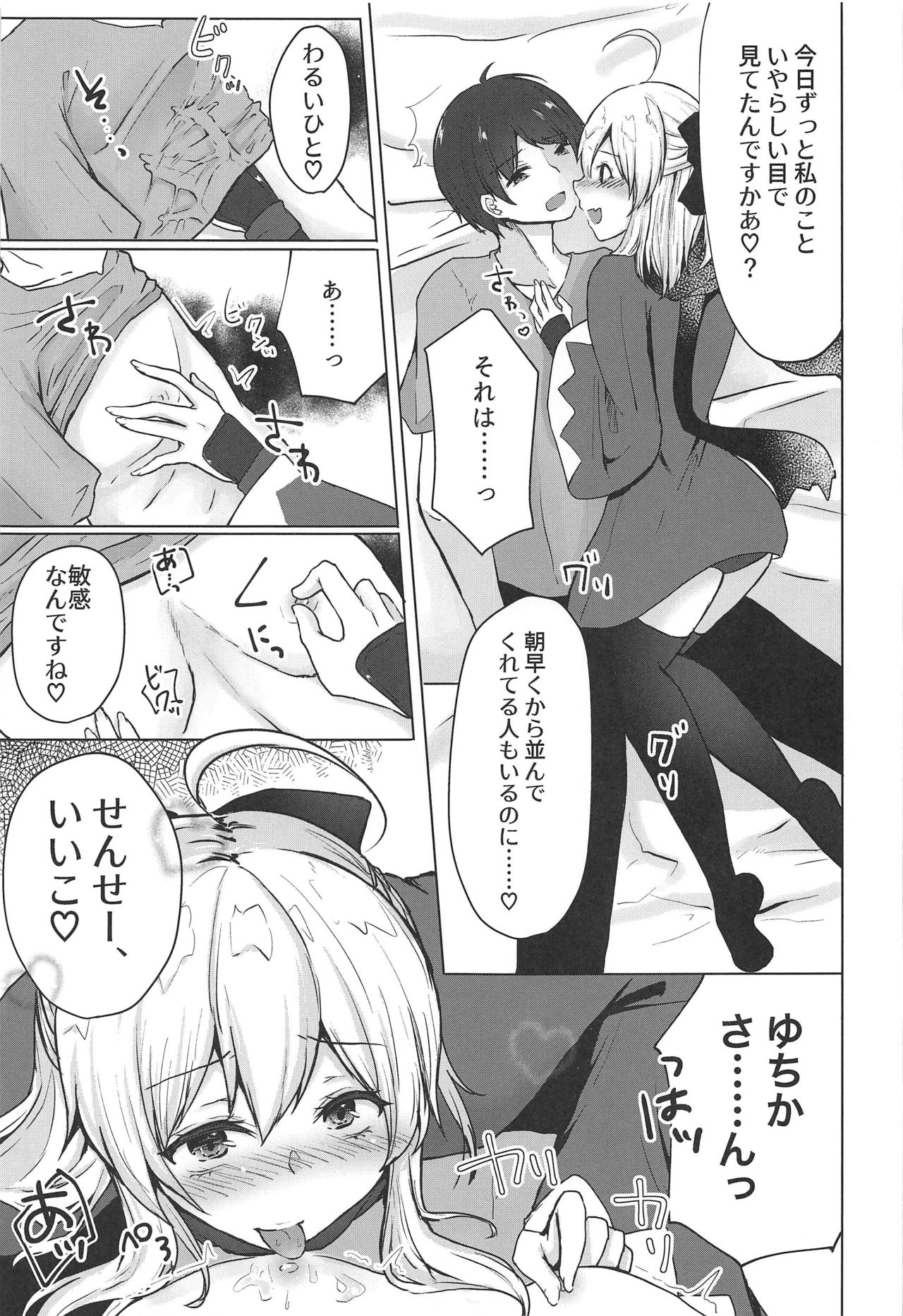 (C96) [でしゅって言ってるねこ (ことまろ)] 月下美人は二度咲かない (Fate/Grand Order)