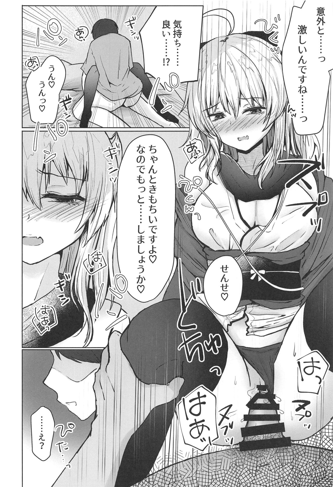 (C96) [でしゅって言ってるねこ (ことまろ)] 月下美人は二度咲かない (Fate/Grand Order)