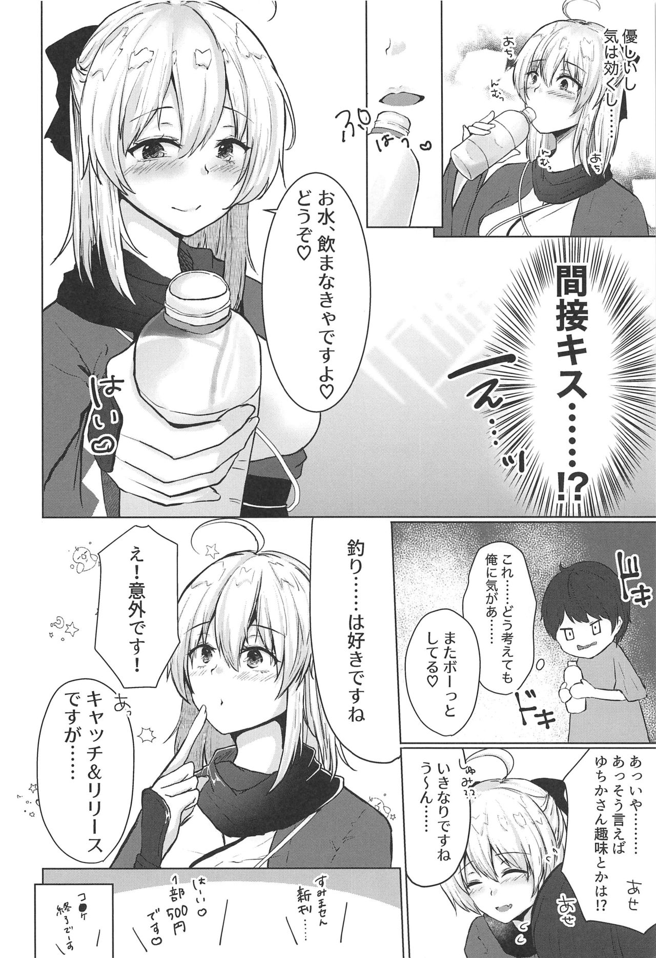 (C96) [でしゅって言ってるねこ (ことまろ)] 月下美人は二度咲かない (Fate/Grand Order)